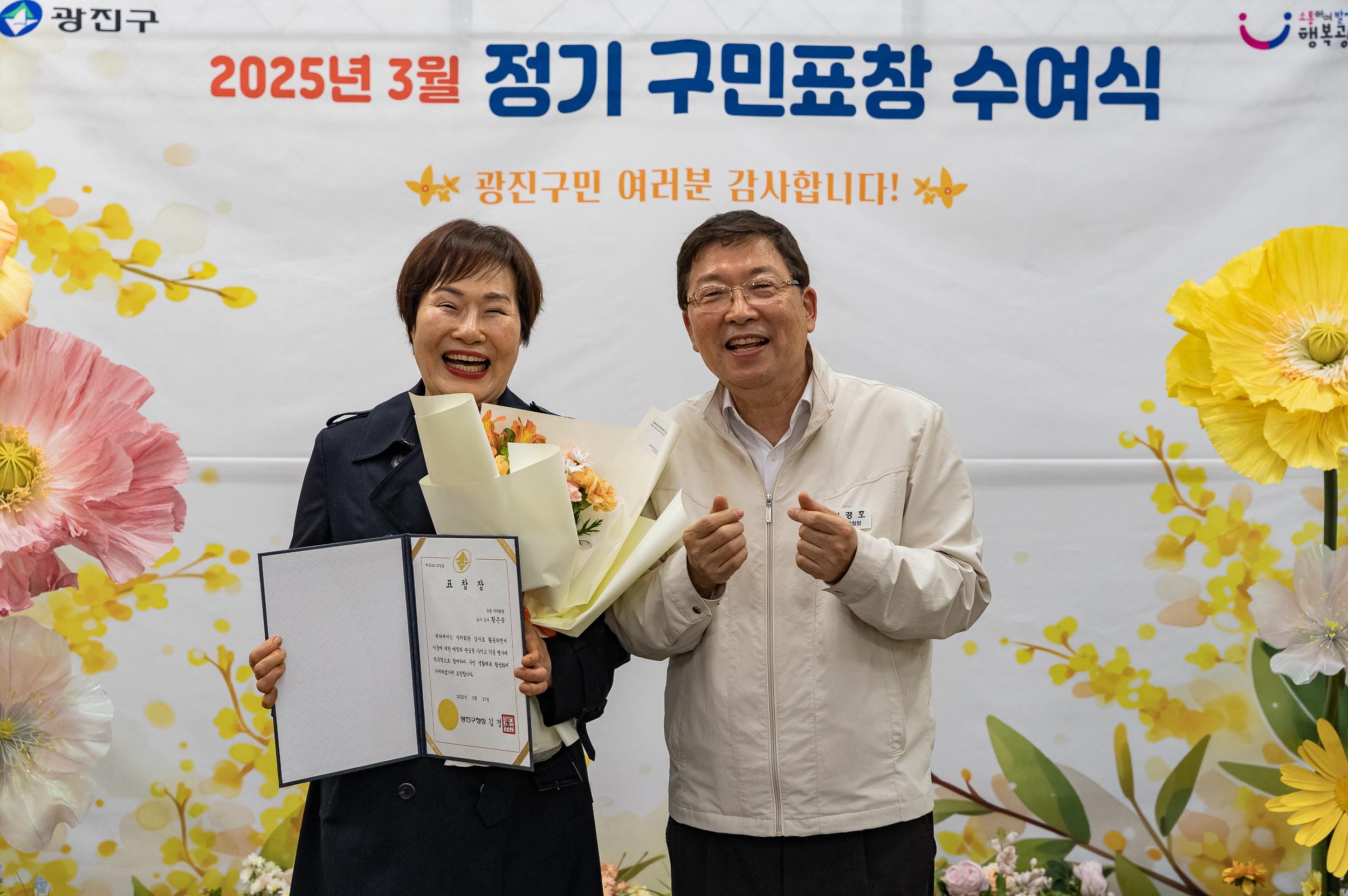 20250327-2025년 3월 정기 구민표창 수여식 20250327-37904_L_171712.jpg
