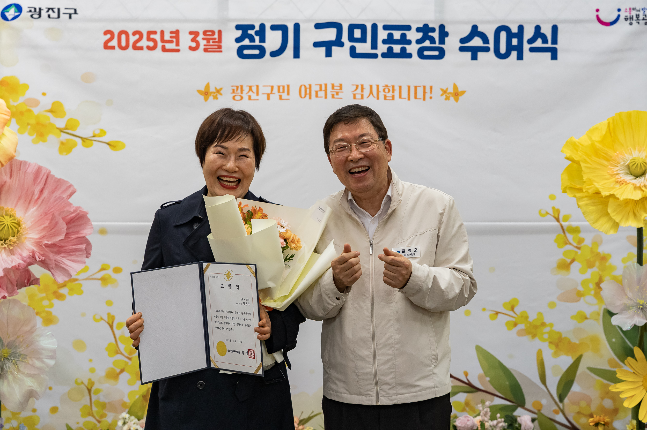 20250327-2025년 3월 정기 구민표창 수여식 20250327-37908_L_171712.jpg