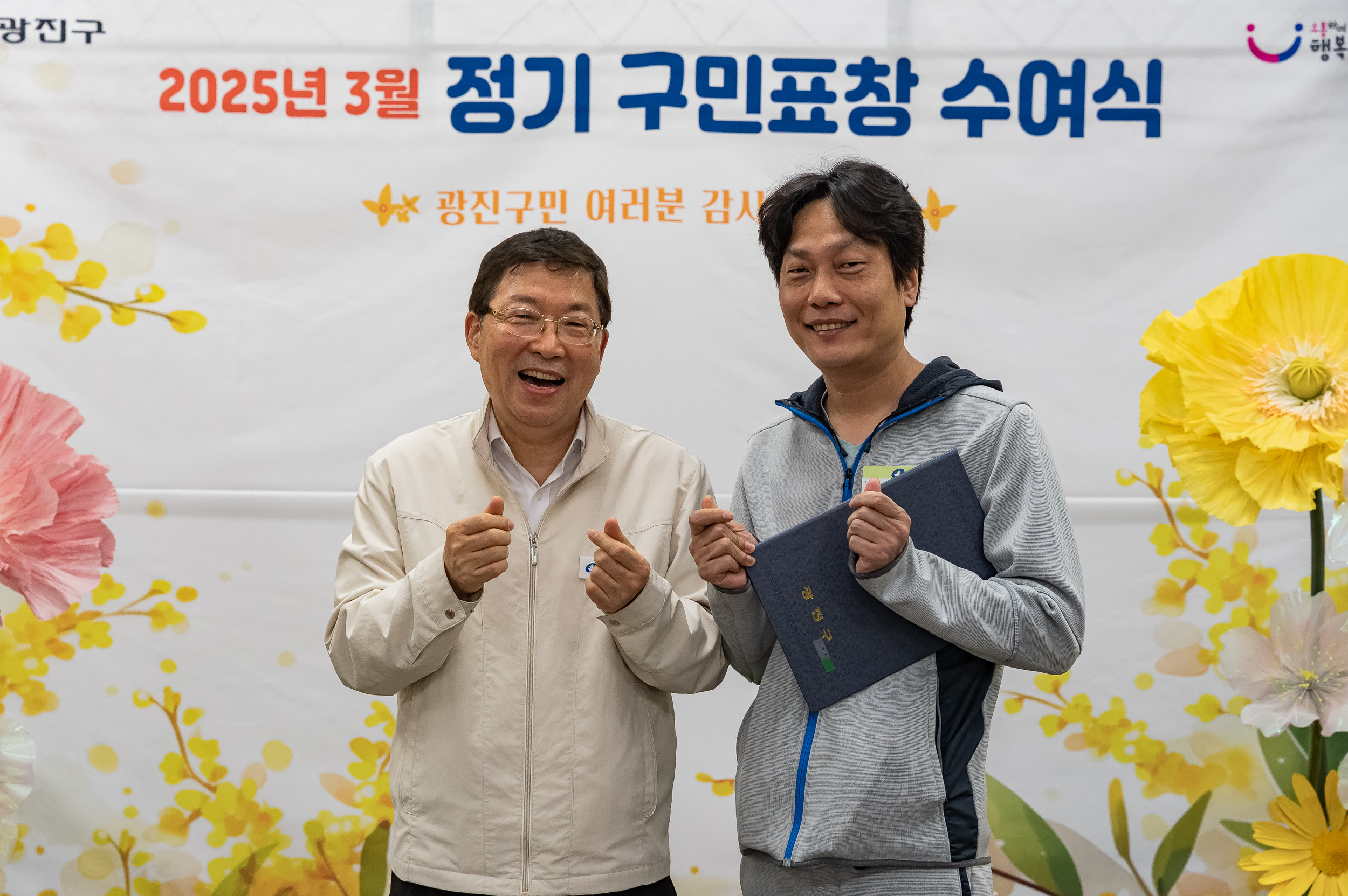 20250327-2025년 3월 정기 구민표창 수여식 20250327-37929_L_171713.jpg