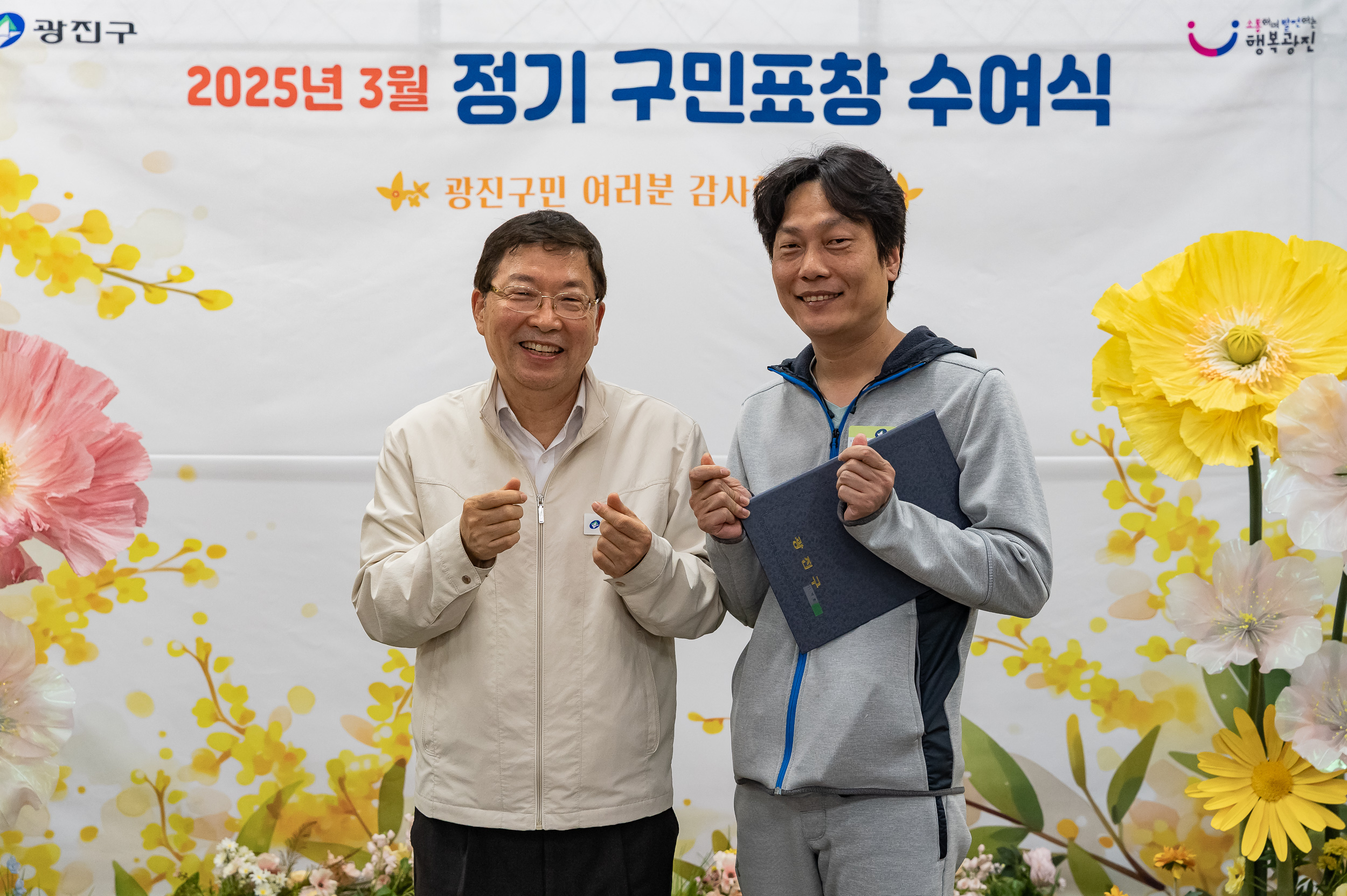 20250327-2025년 3월 정기 구민표창 수여식 20250327-37935_L_171713.jpg