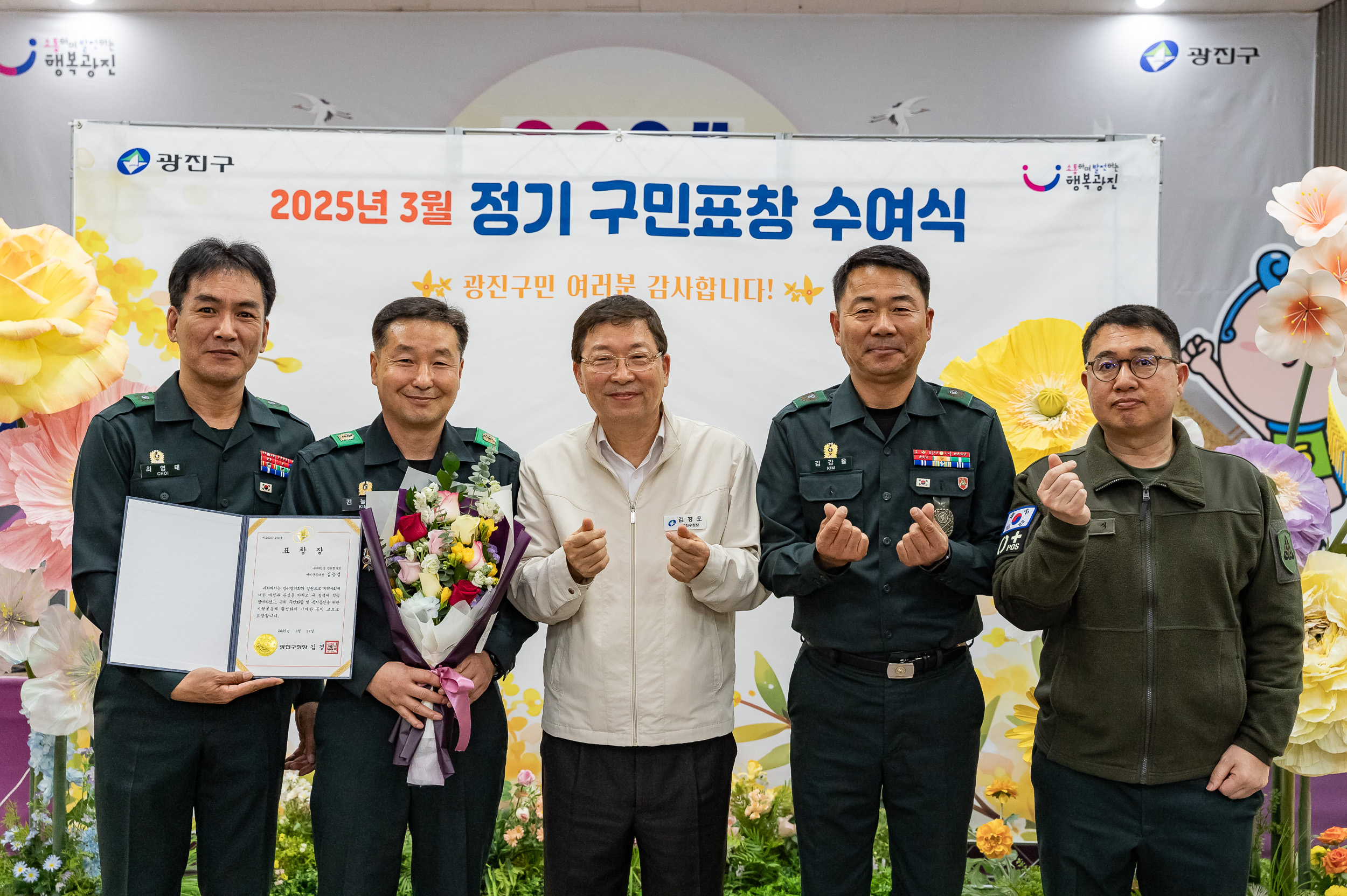 20250327-2025년 3월 정기 구민표창 수여식 20250327-37945_L_171713.jpg