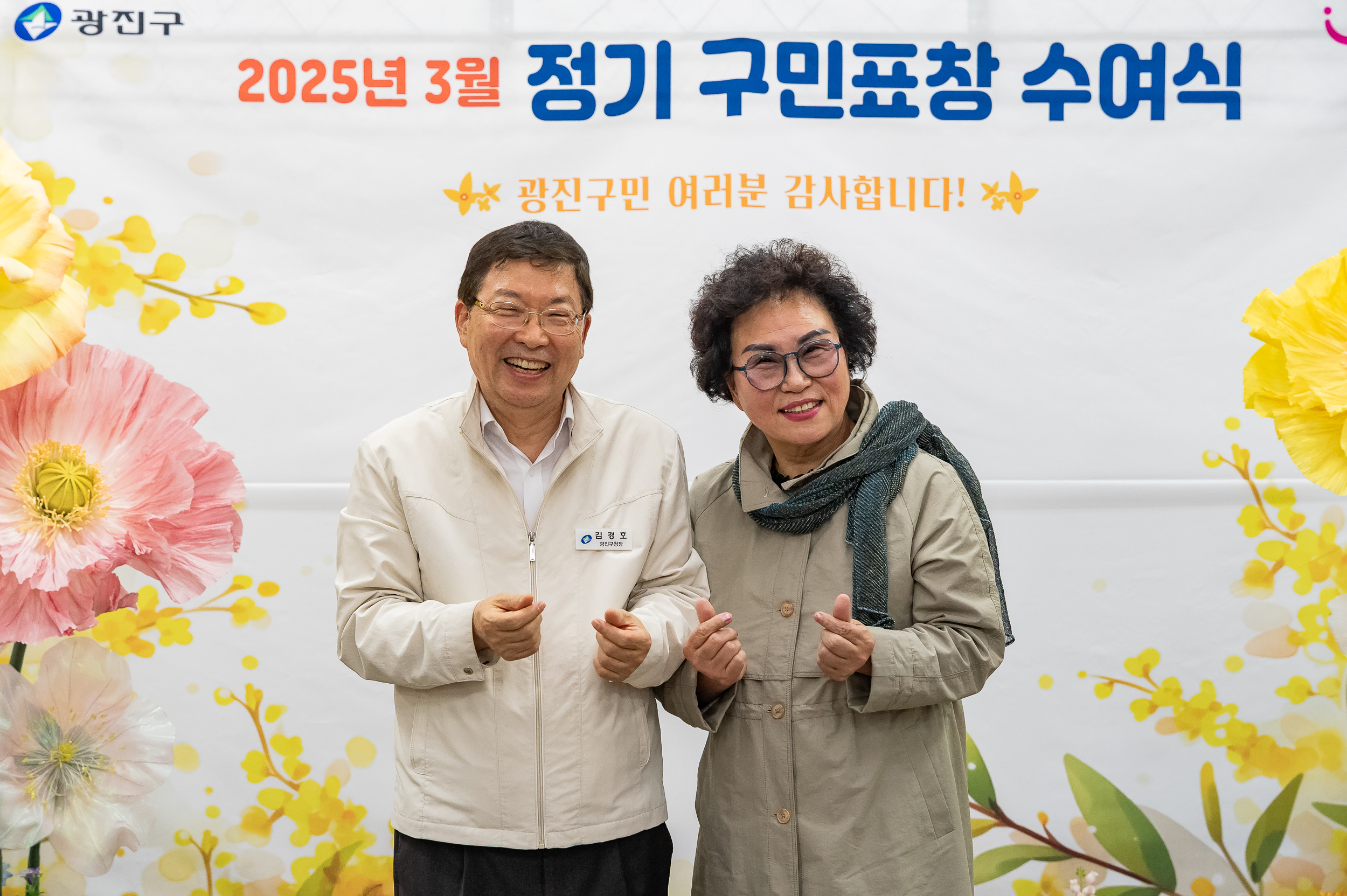 20250327-2025년 3월 정기 구민표창 수여식 20250327-37980_L_171714.jpg