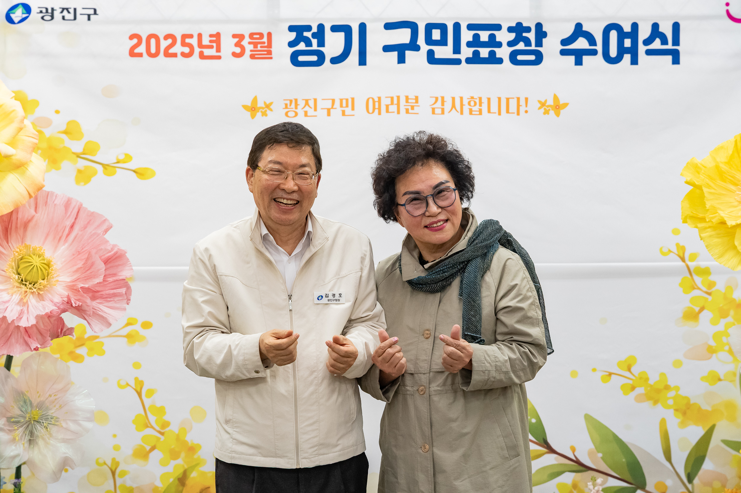 20250327-2025년 3월 정기 구민표창 수여식 20250327-37983_L_171714.jpg