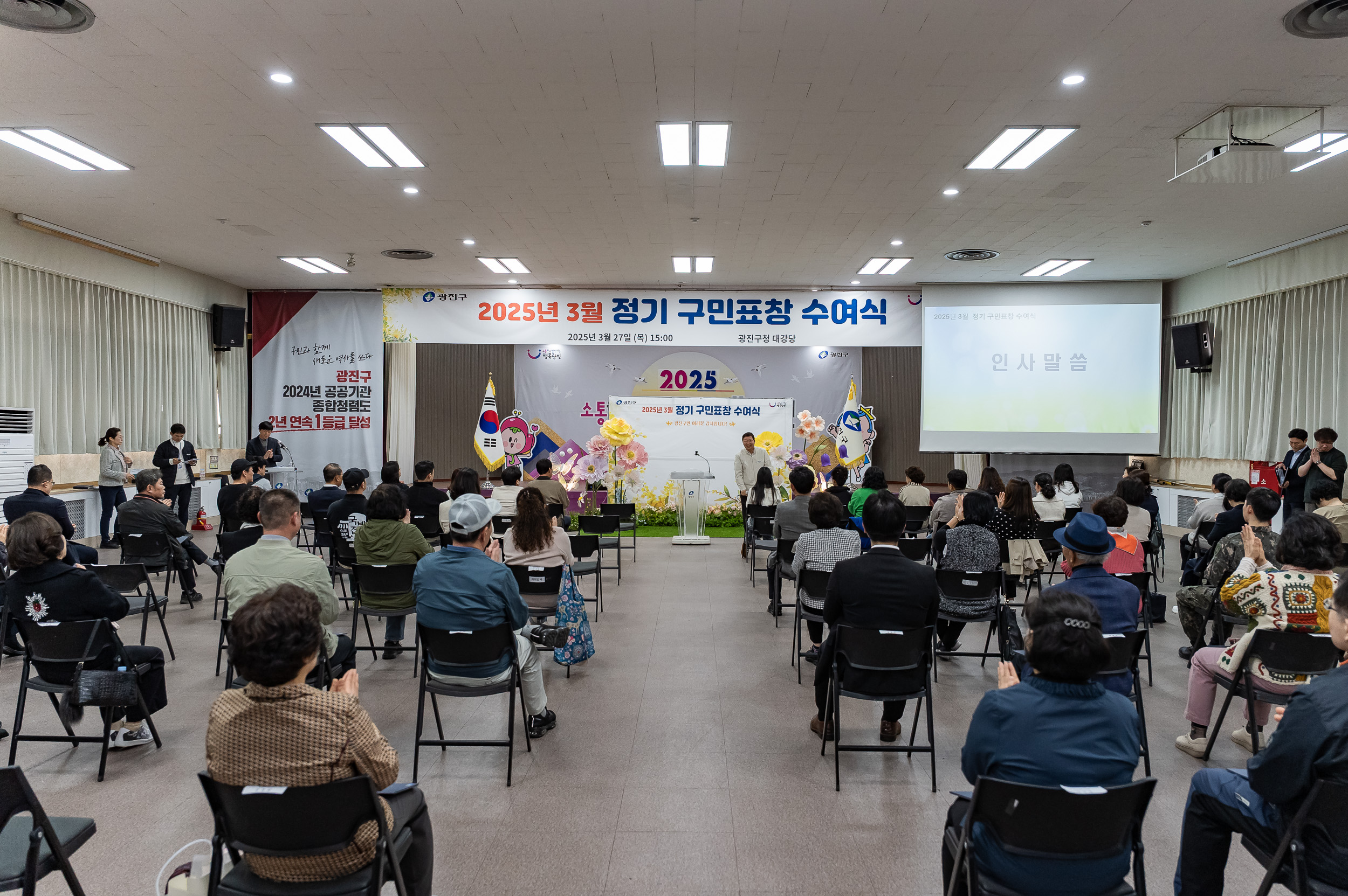 20250327-2025년 3월 정기 구민표창 수여식