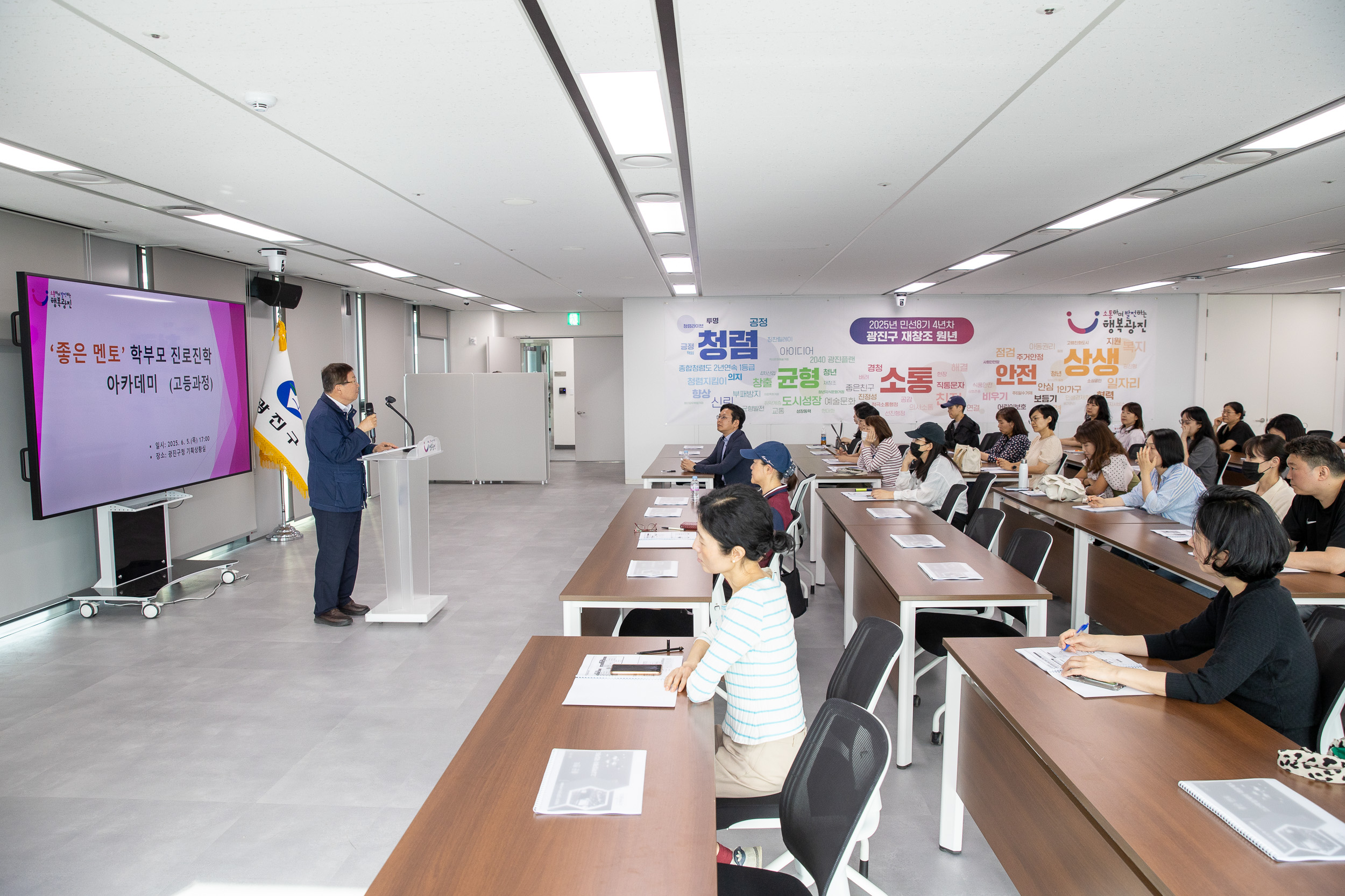 20250605-'좋은 멘토'학부모 진로진학 아카데미 20250605-94578_L_141236.jpg