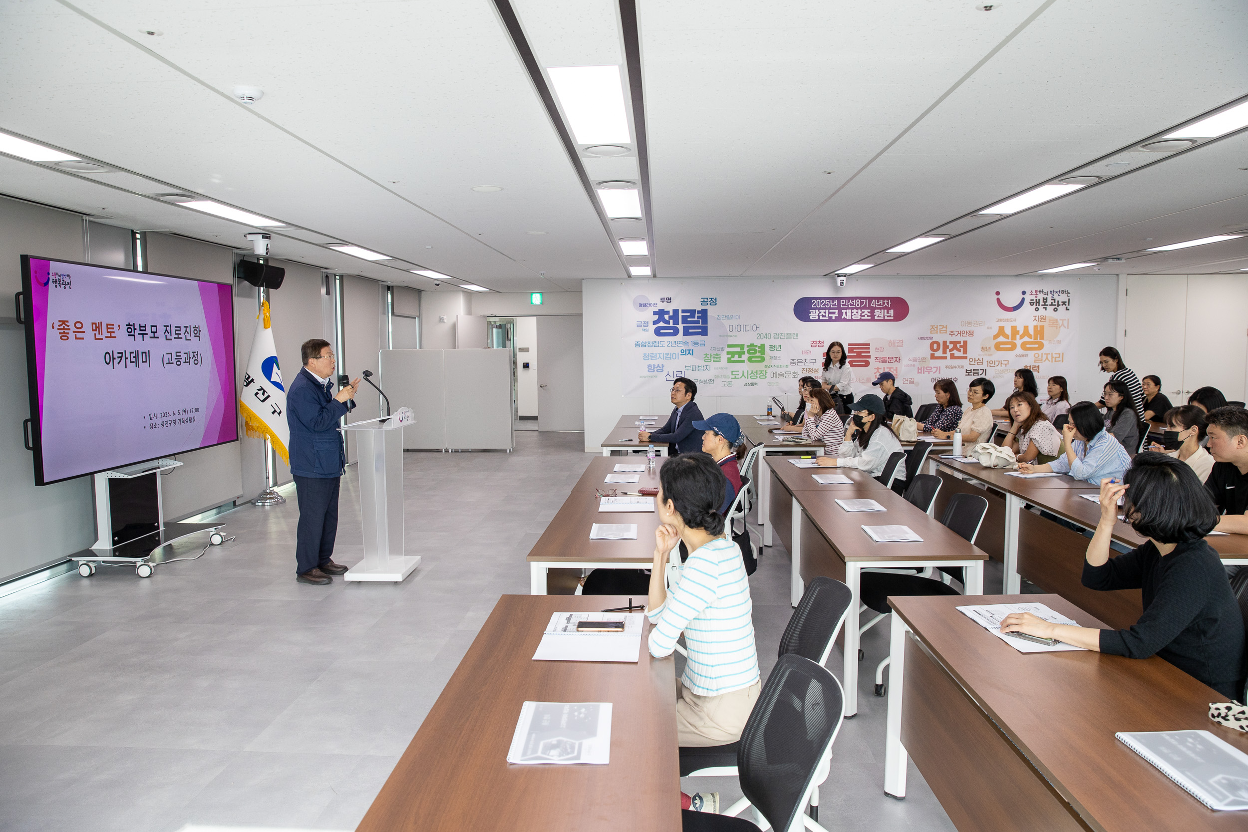 20250605-'좋은 멘토'학부모 진로진학 아카데미 20250605-94580_L_141236.jpg