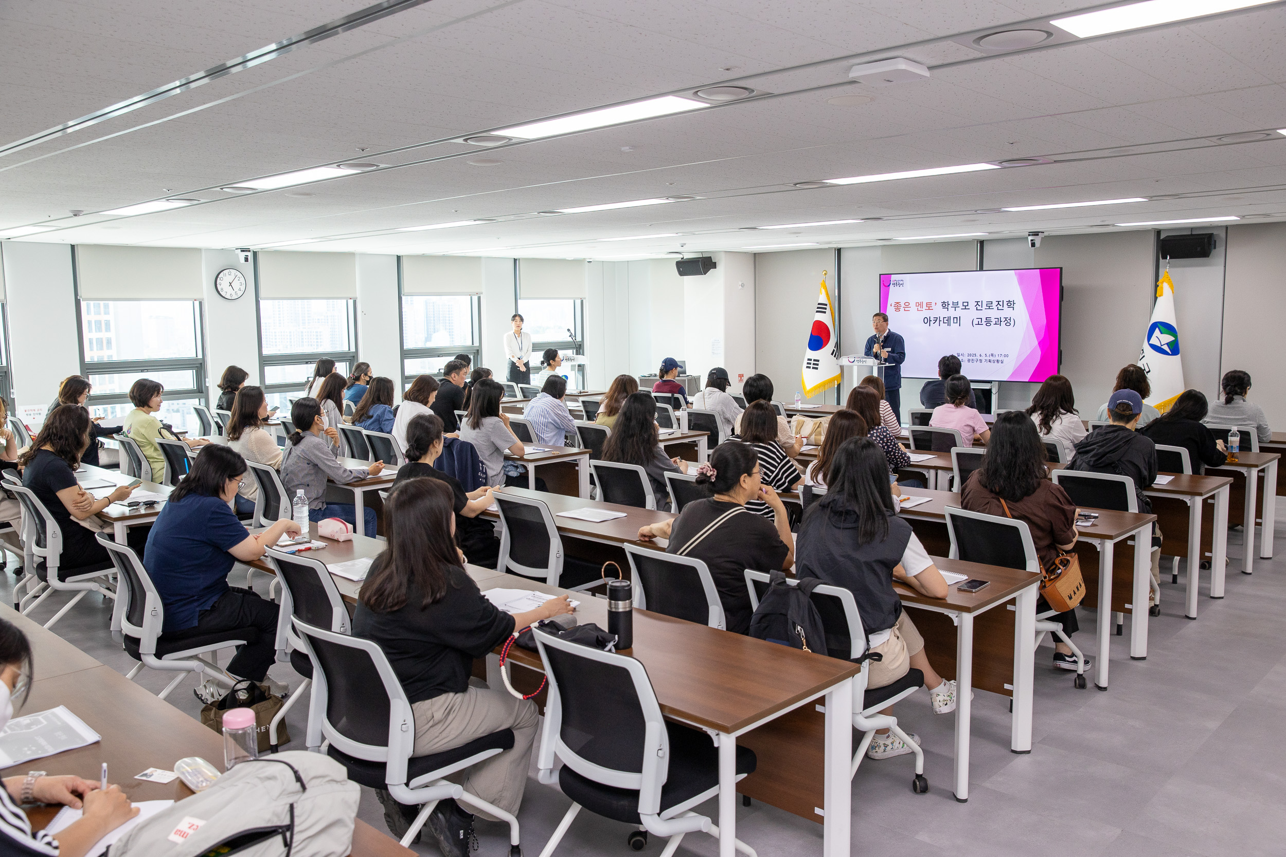 20250605-'좋은 멘토'학부모 진로진학 아카데미 20250605-94588_L_141236.jpg