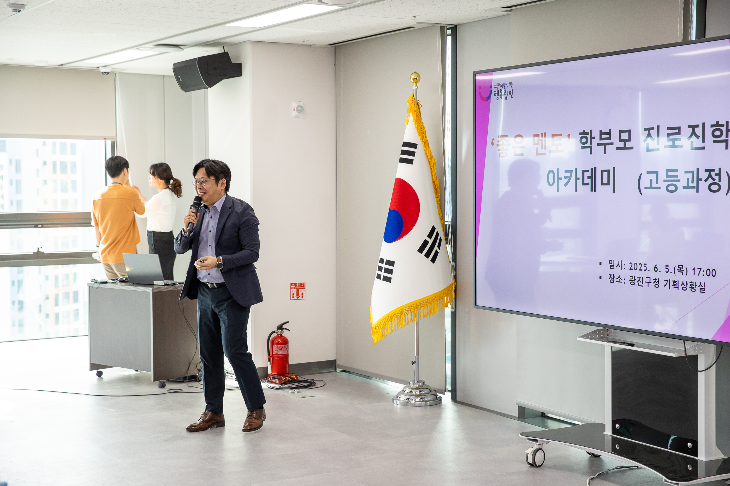 20250605-'좋은 멘토'학부모 진로진학 아카데미 20250605-94598_L_141236.jpg