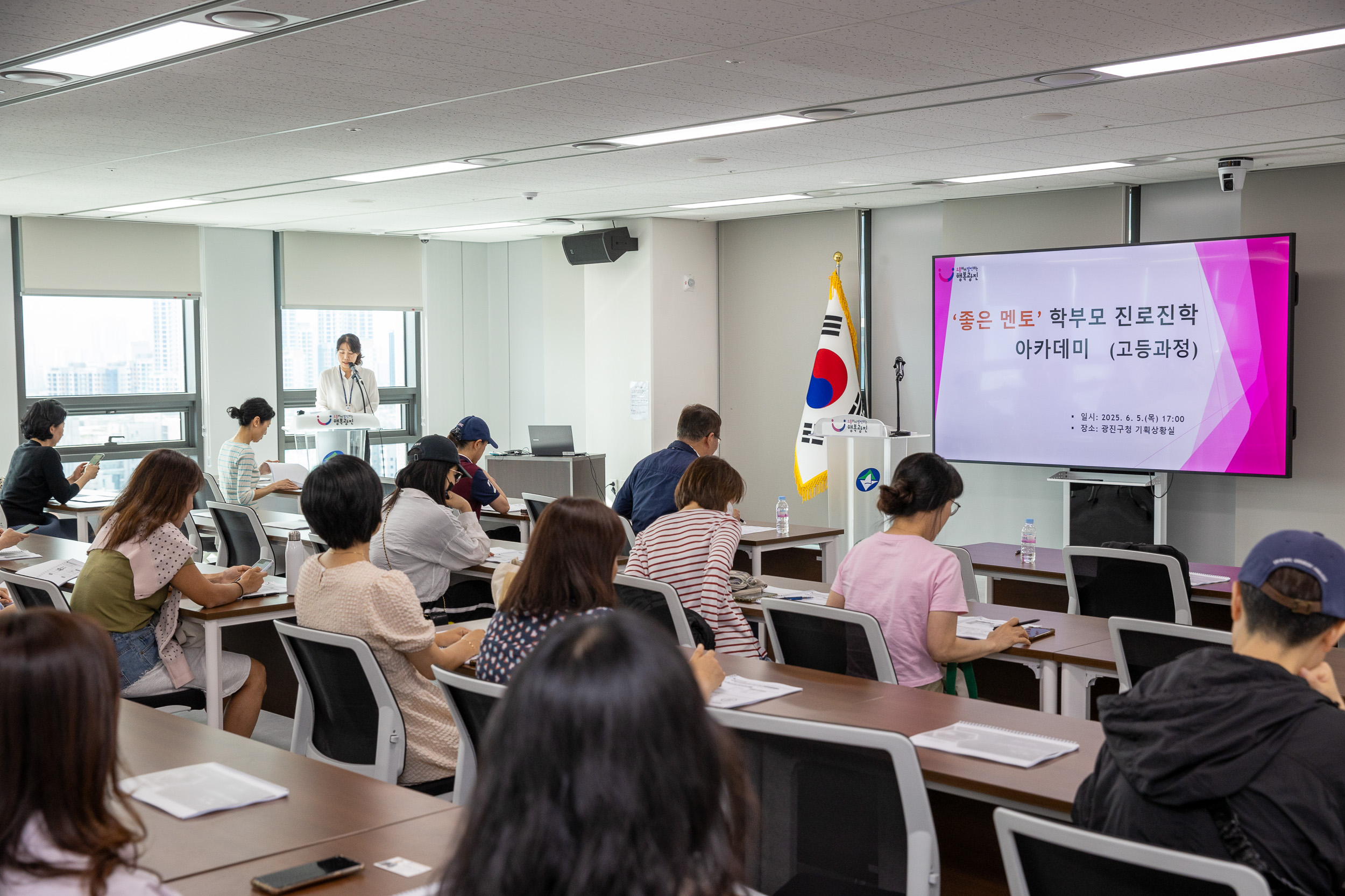 20250605-'좋은 멘토'학부모 진로진학 아카데미 20250605-94550_L_141235.jpg