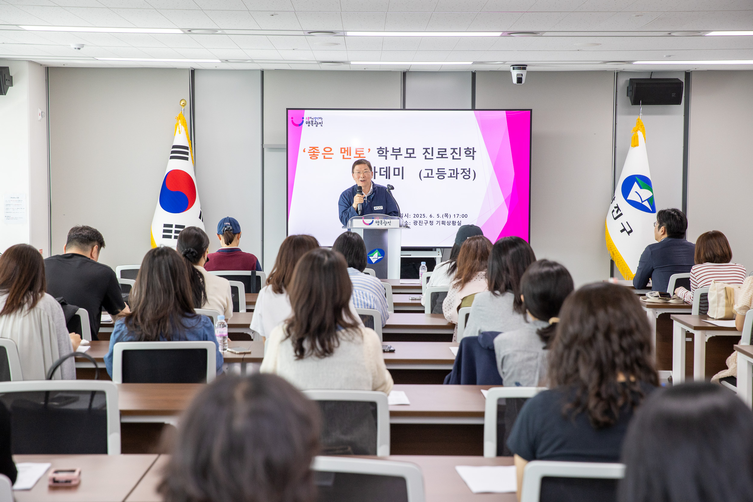 20250605-'좋은 멘토'학부모 진로진학 아카데미 20250605-94570_L_141235.jpg