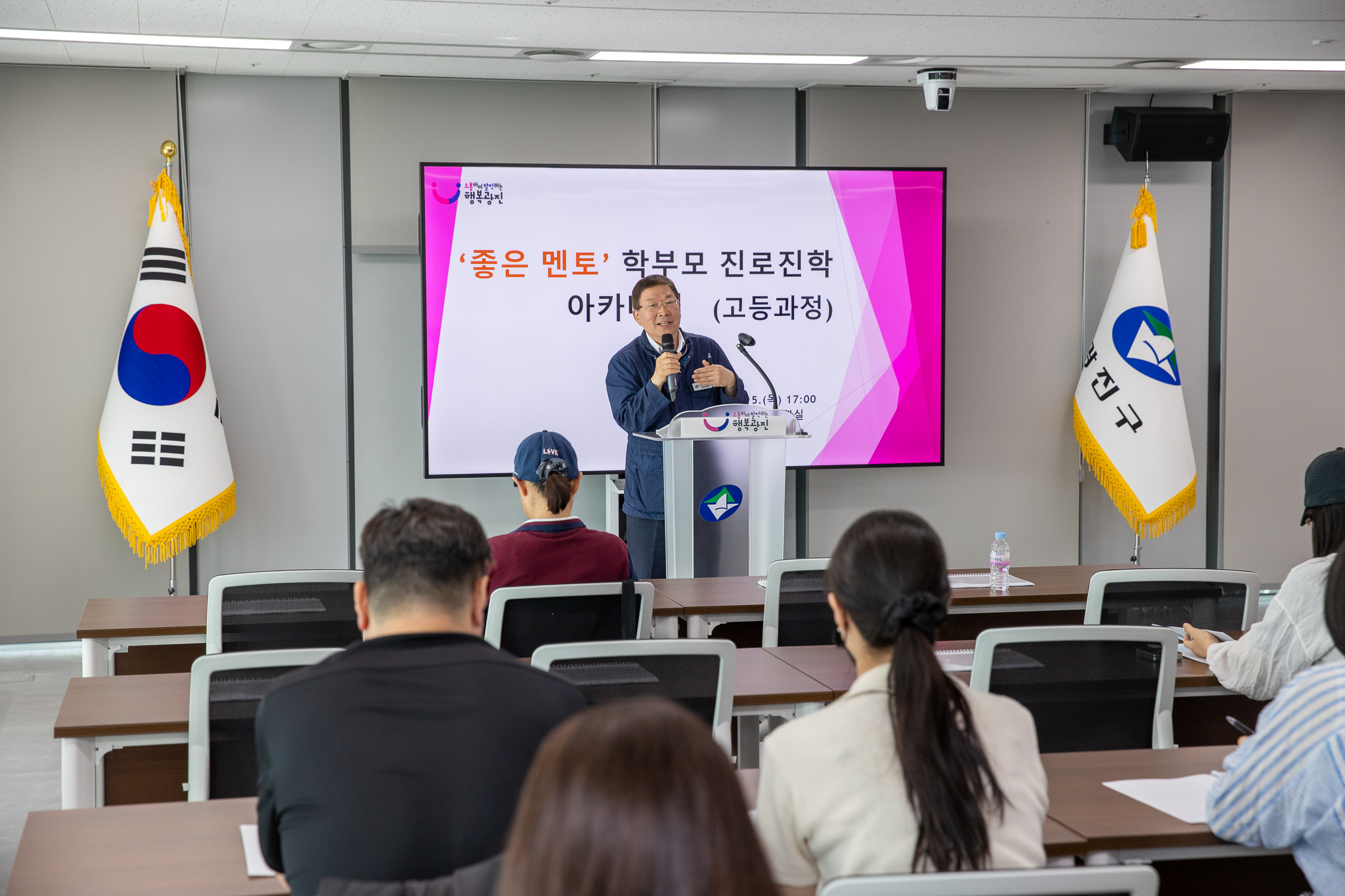 20250605-'좋은 멘토'학부모 진로진학 아카데미 20250605-94572_L_141235.jpg