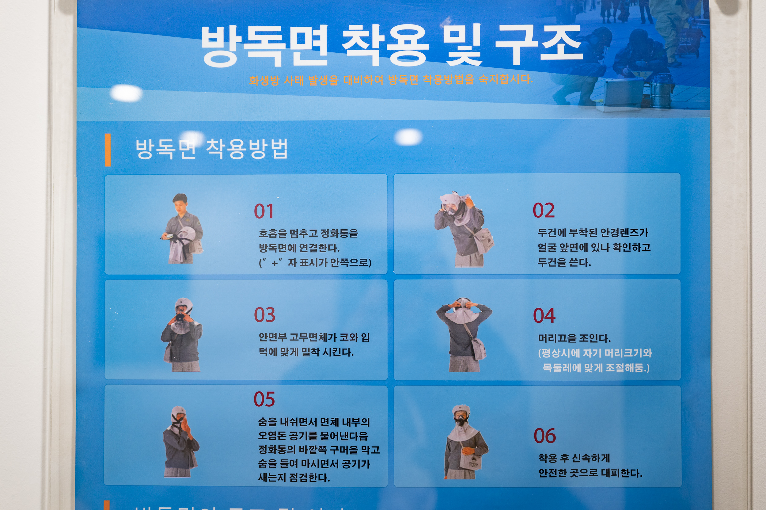 20250410-2025 민방위 집합교육 20250410-48108_L_163442.jpg