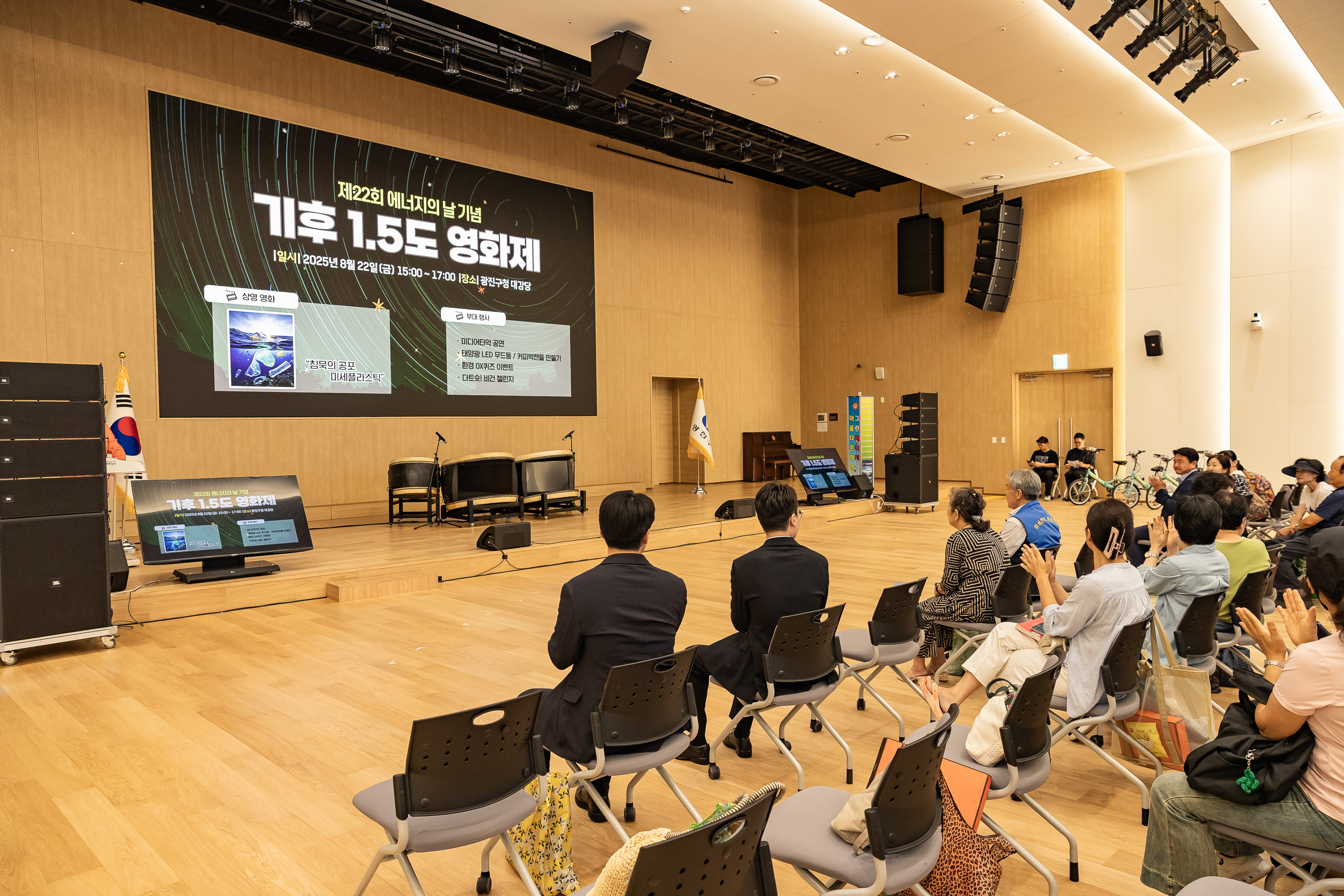 20250822-제22회 에너지의 날 기념 기후 1.5도 영화제 20250822-7791_L_112753.jpg