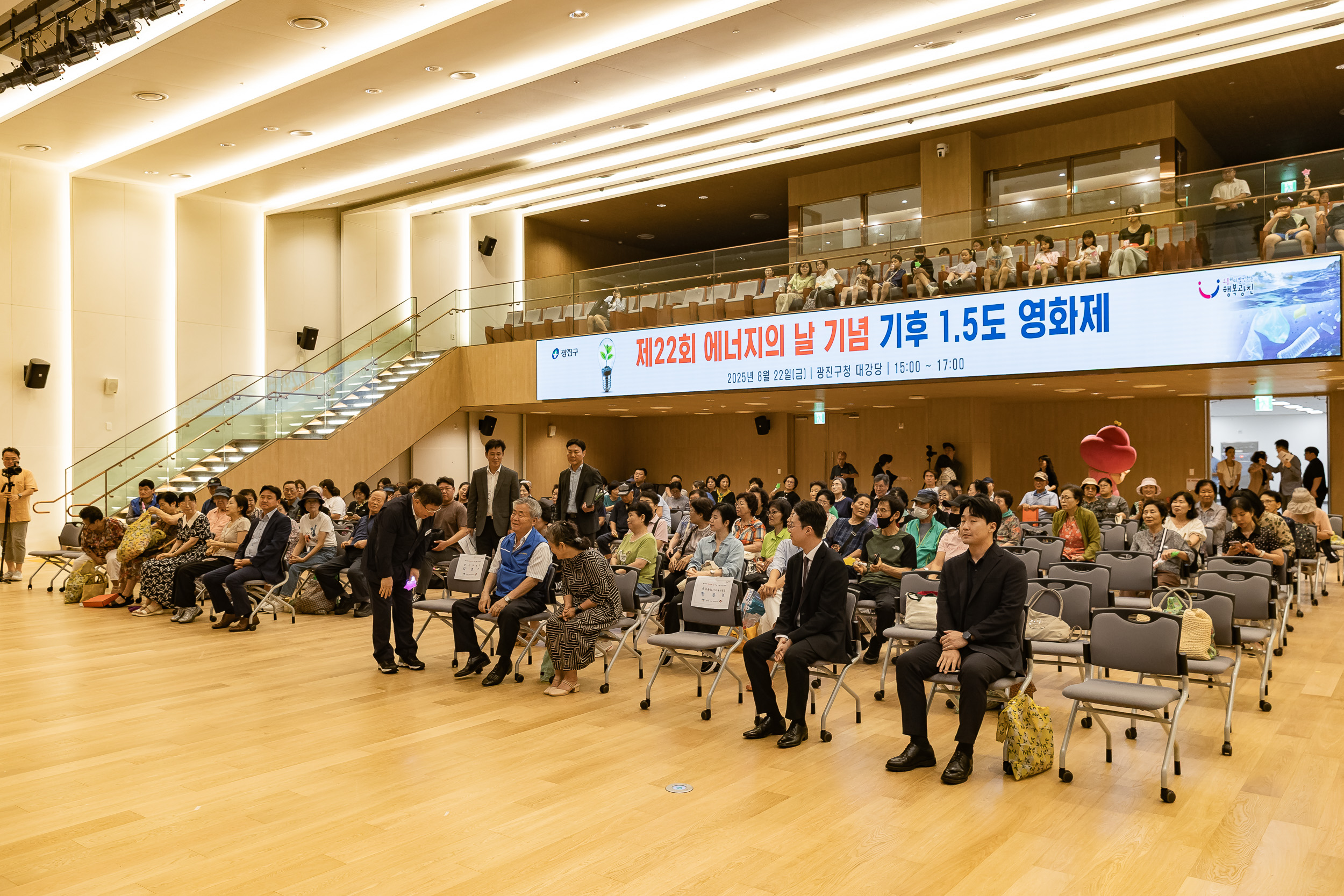 20250822-제22회 에너지의 날 기념 기후 1.5도 영화제 20250822-7795_L_112754.jpg