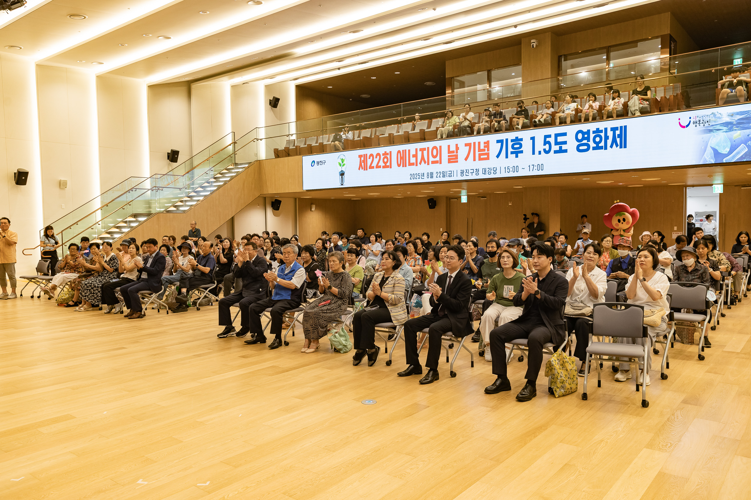 20250822-제22회 에너지의 날 기념 기후 1.5도 영화제 20250822-7804_L_112754.jpg