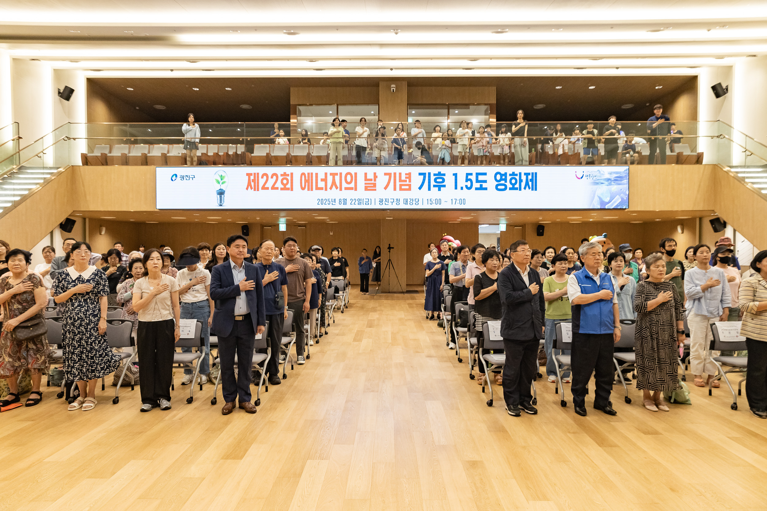 20250822-제22회 에너지의 날 기념 기후 1.5도 영화제 20250822-7841_L_112754.jpg