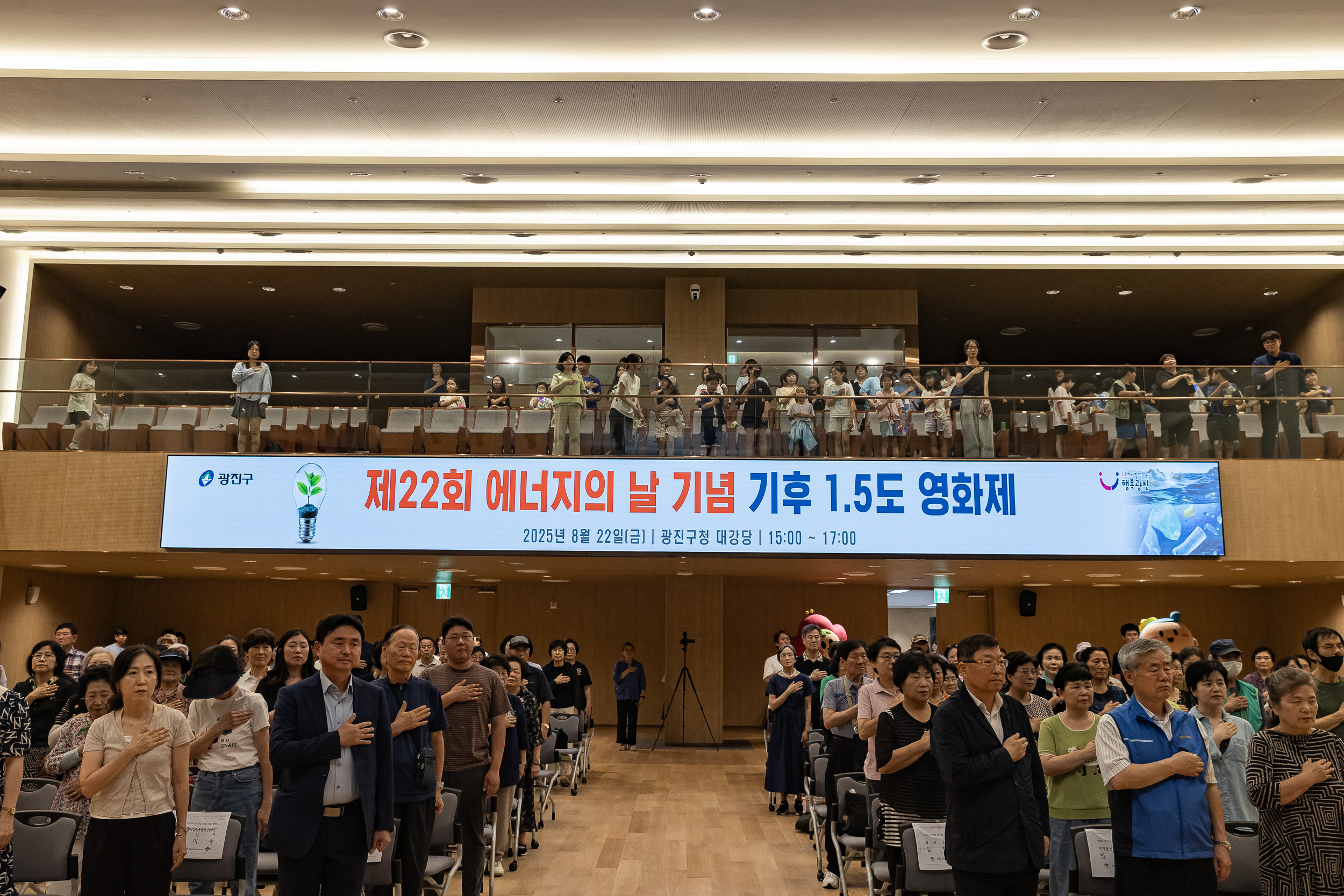 20250822-제22회 에너지의 날 기념 기후 1.5도 영화제 20250822-7849_L_112754.jpg