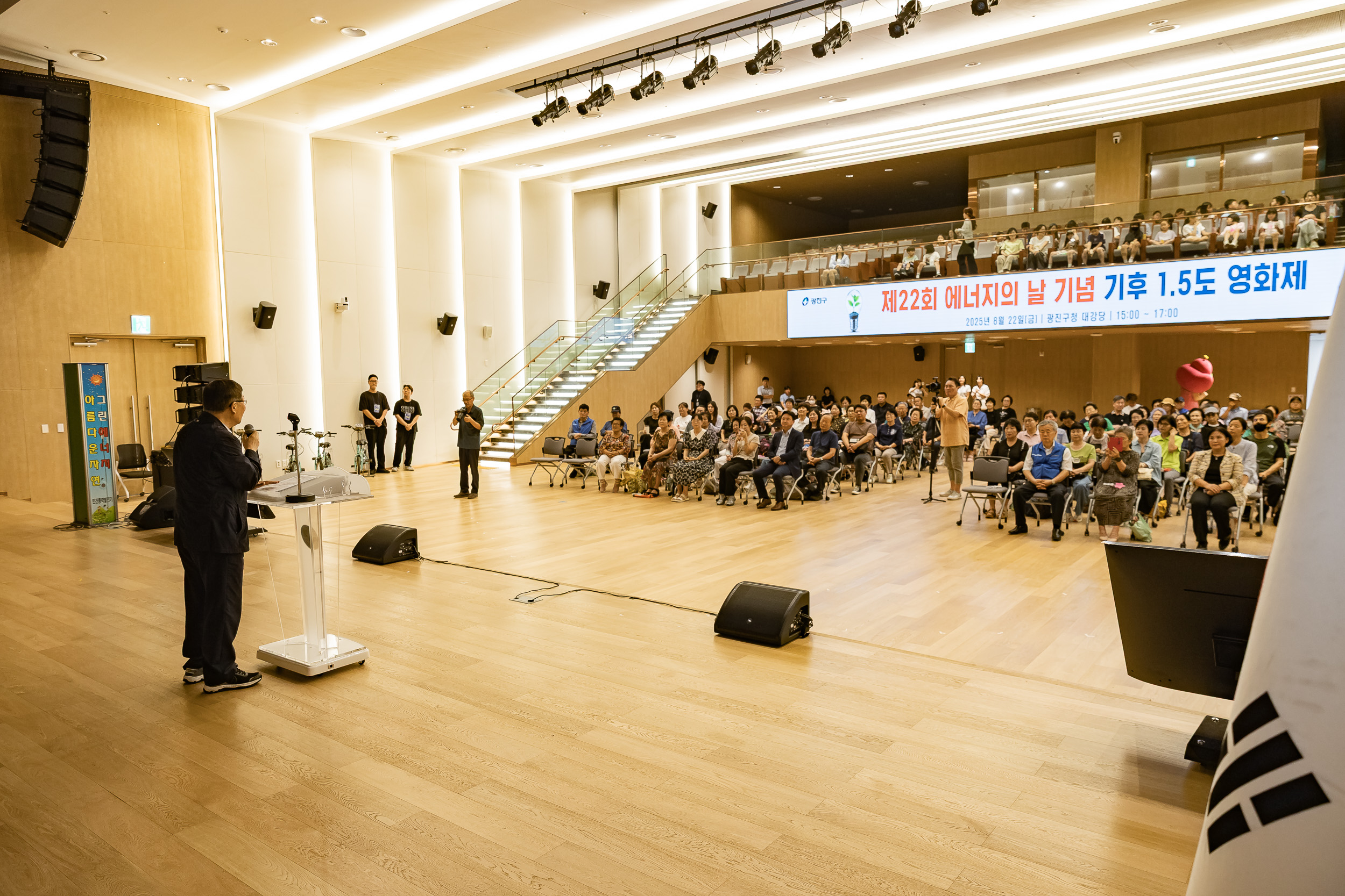 20250822-제22회 에너지의 날 기념 기후 1.5도 영화제 20250822-7892_L_112754.jpg