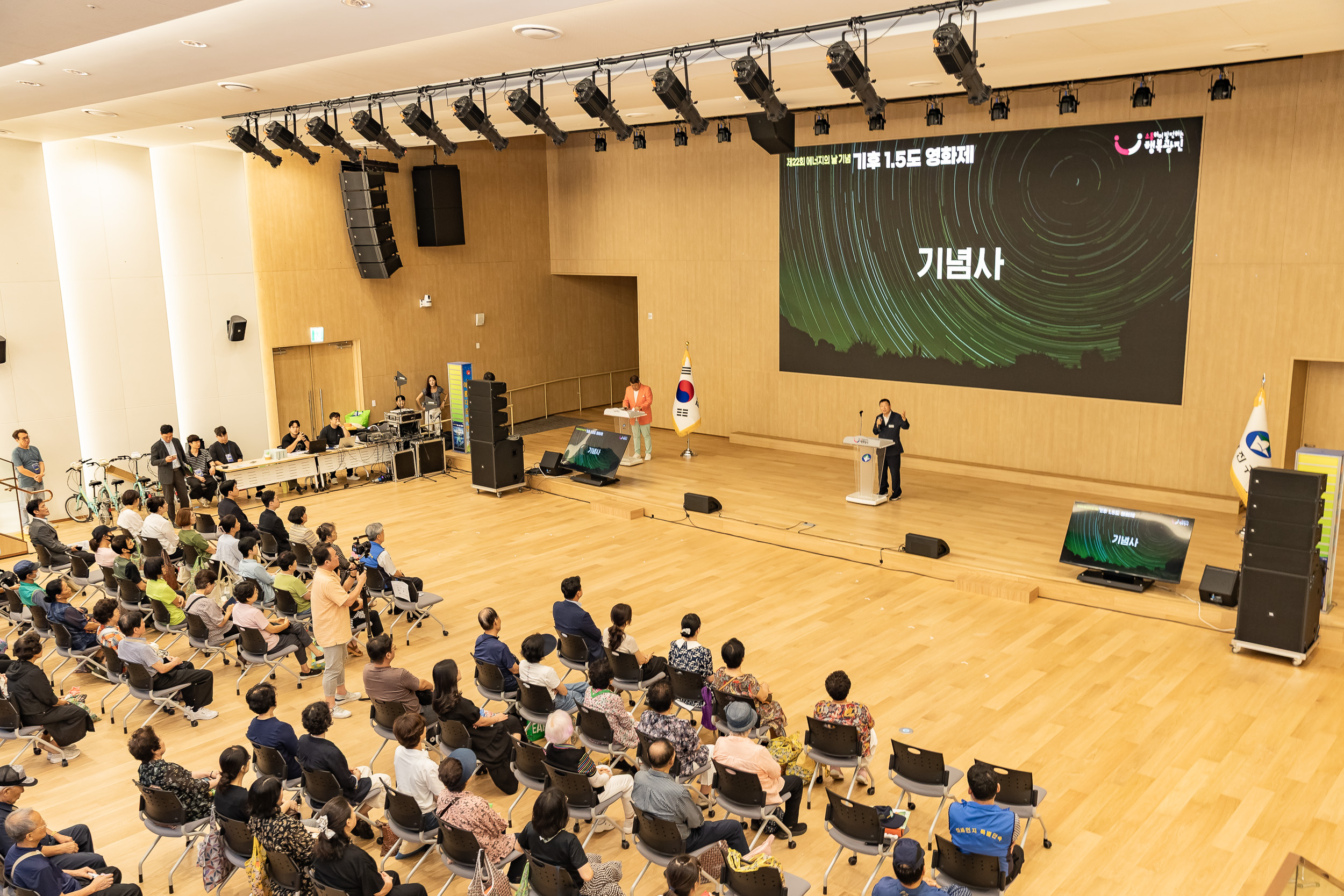 20250822-제22회 에너지의 날 기념 기후 1.5도 영화제 20250822-7905_L_112754.jpg