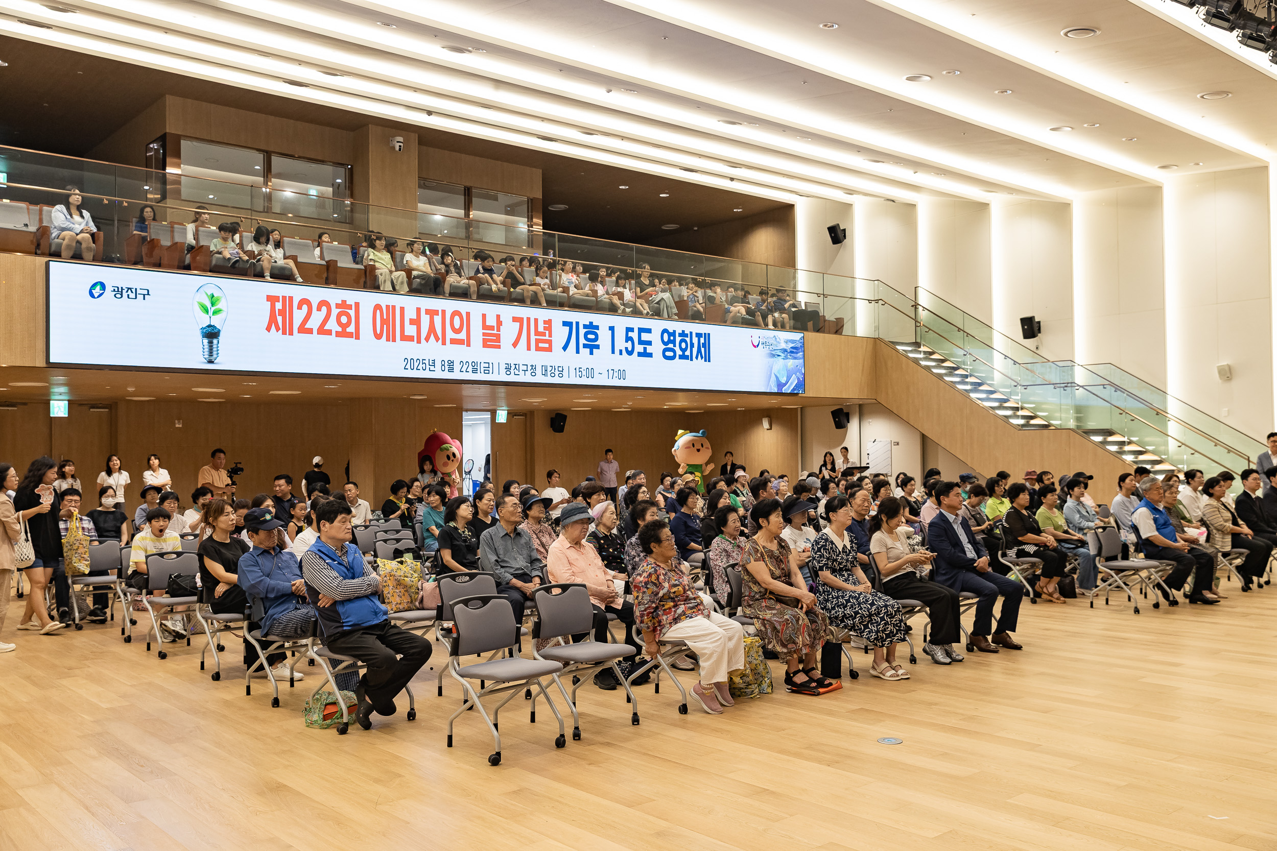 20250822-제22회 에너지의 날 기념 기후 1.5도 영화제 20250822-7919_L_112754.jpg