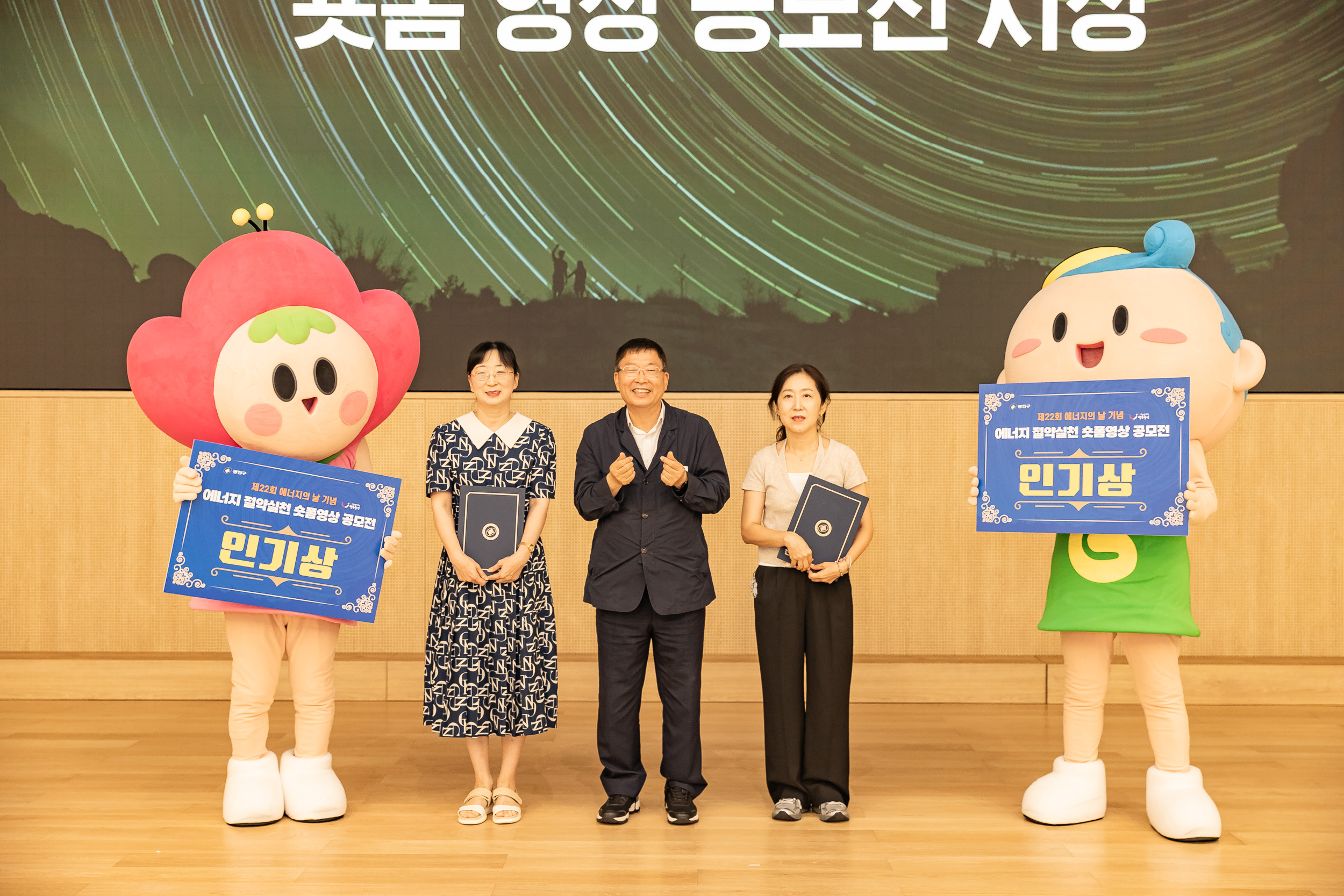 20250822-제22회 에너지의 날 기념 기후 1.5도 영화제 20250822-7985_L_112754.jpg