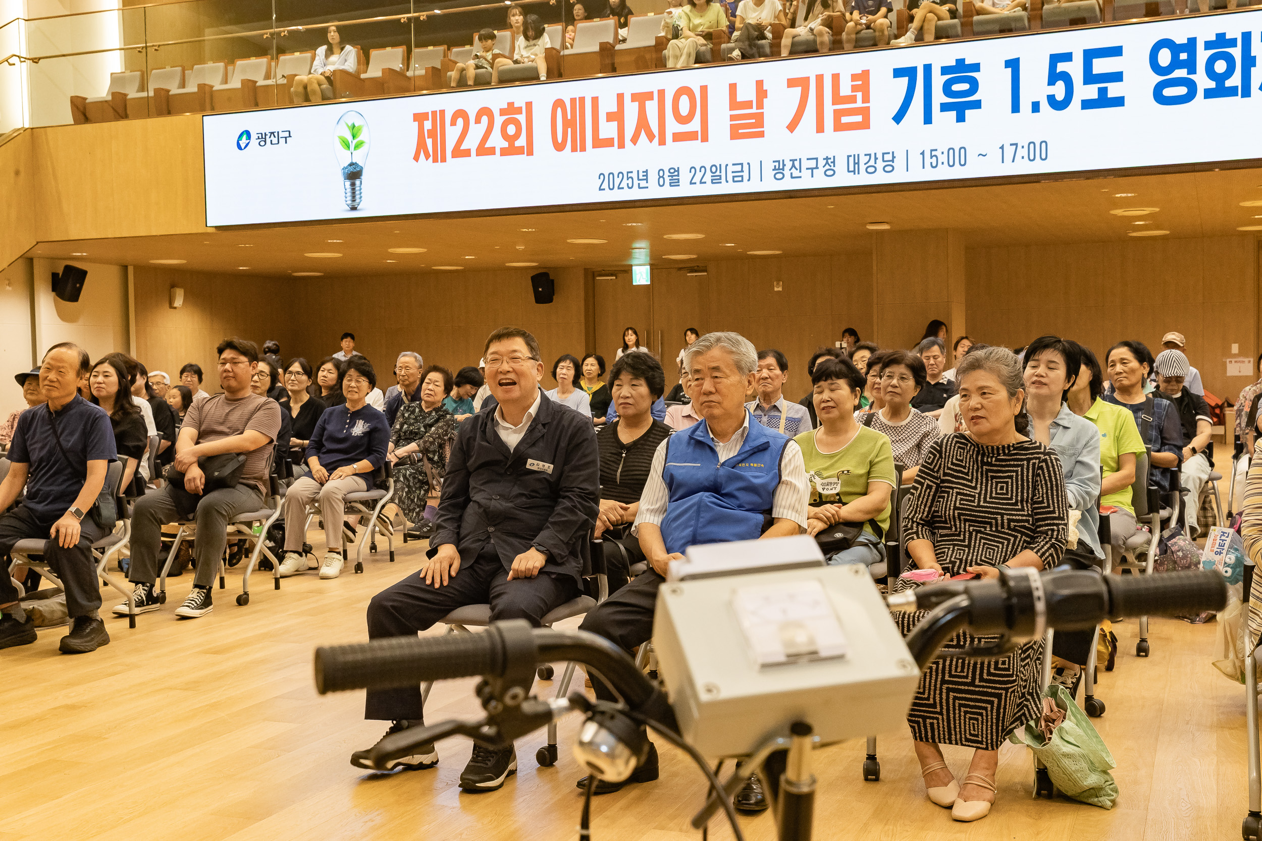 20250822-제22회 에너지의 날 기념 기후 1.5도 영화제 20250822-7999_L_112754.jpg