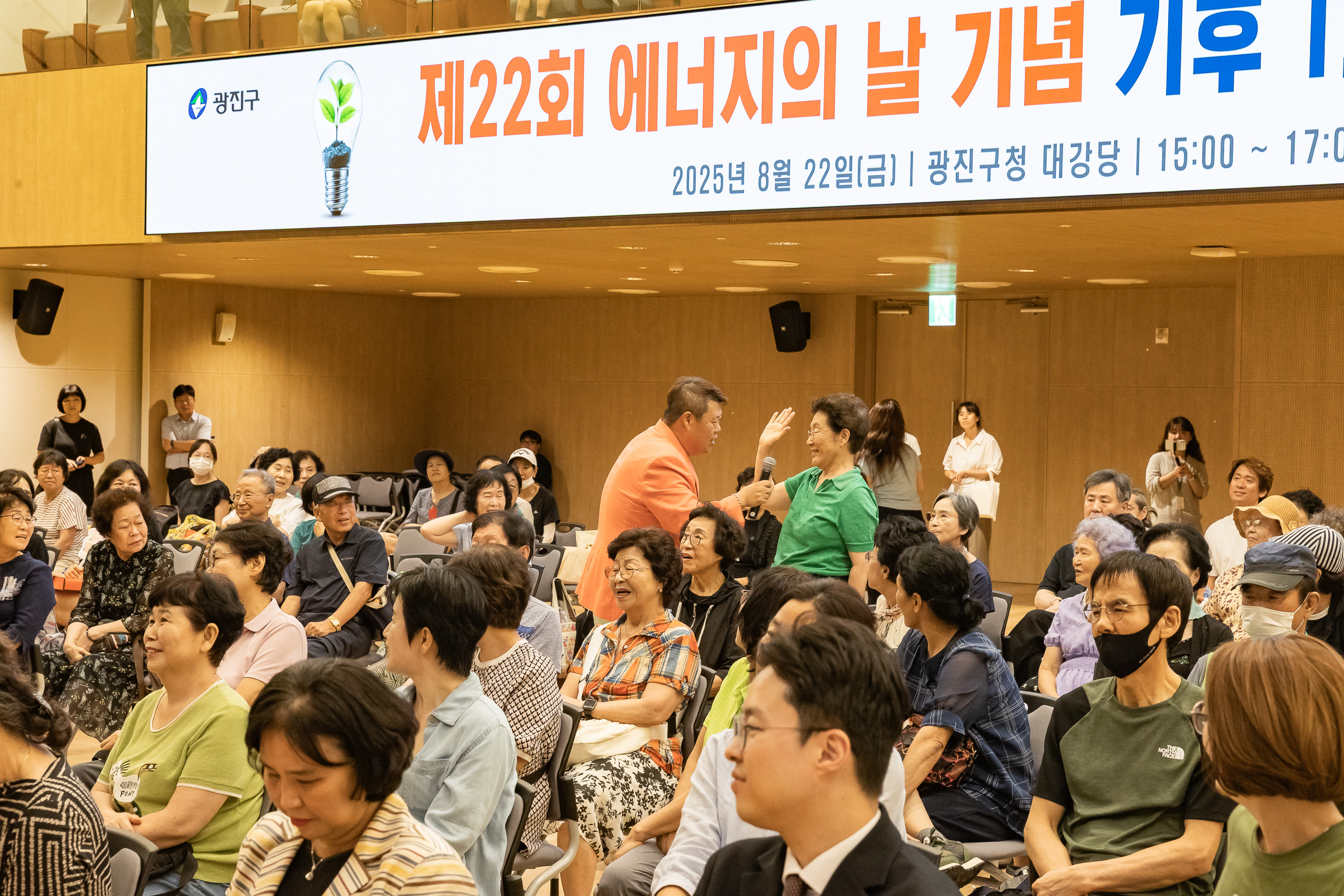 20250822-제22회 에너지의 날 기념 기후 1.5도 영화제 20250822-8018_L_112755.jpg