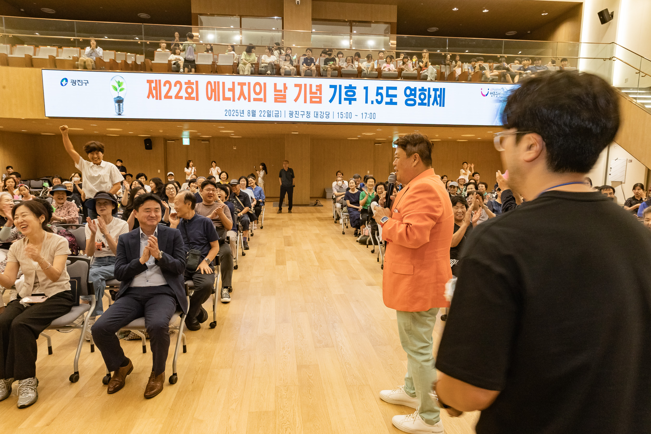 20250822-제22회 에너지의 날 기념 기후 1.5도 영화제 20250822-8026_L_112755.jpg