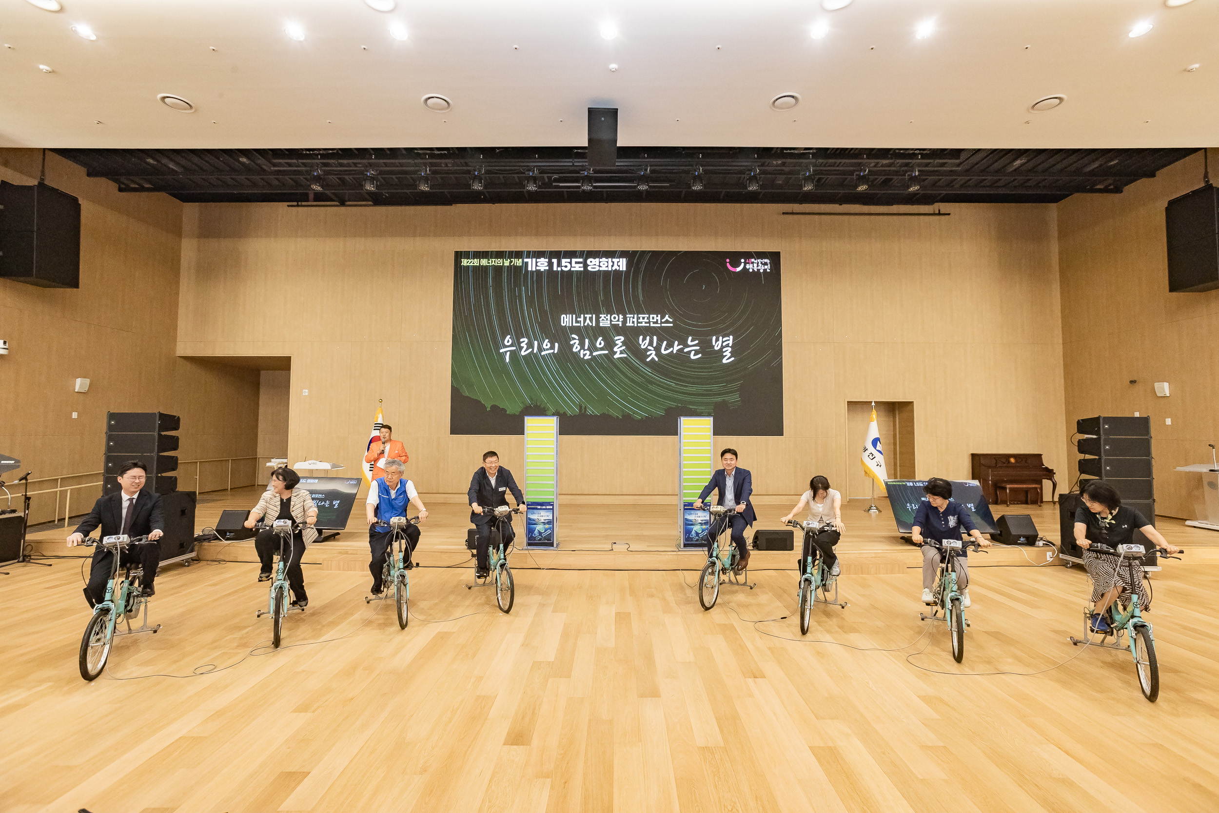 20250822-제22회 에너지의 날 기념 기후 1.5도 영화제 20250822-8037_L_112755.jpg