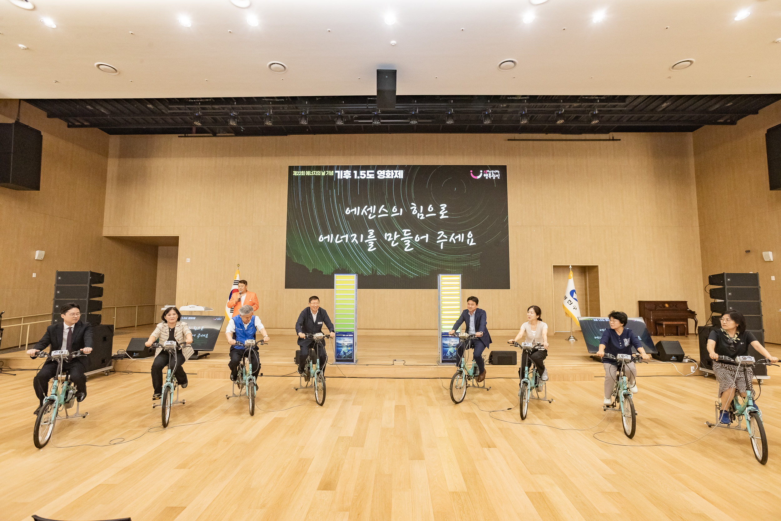 20250822-제22회 에너지의 날 기념 기후 1.5도 영화제 20250822-8052_L_112755.jpg