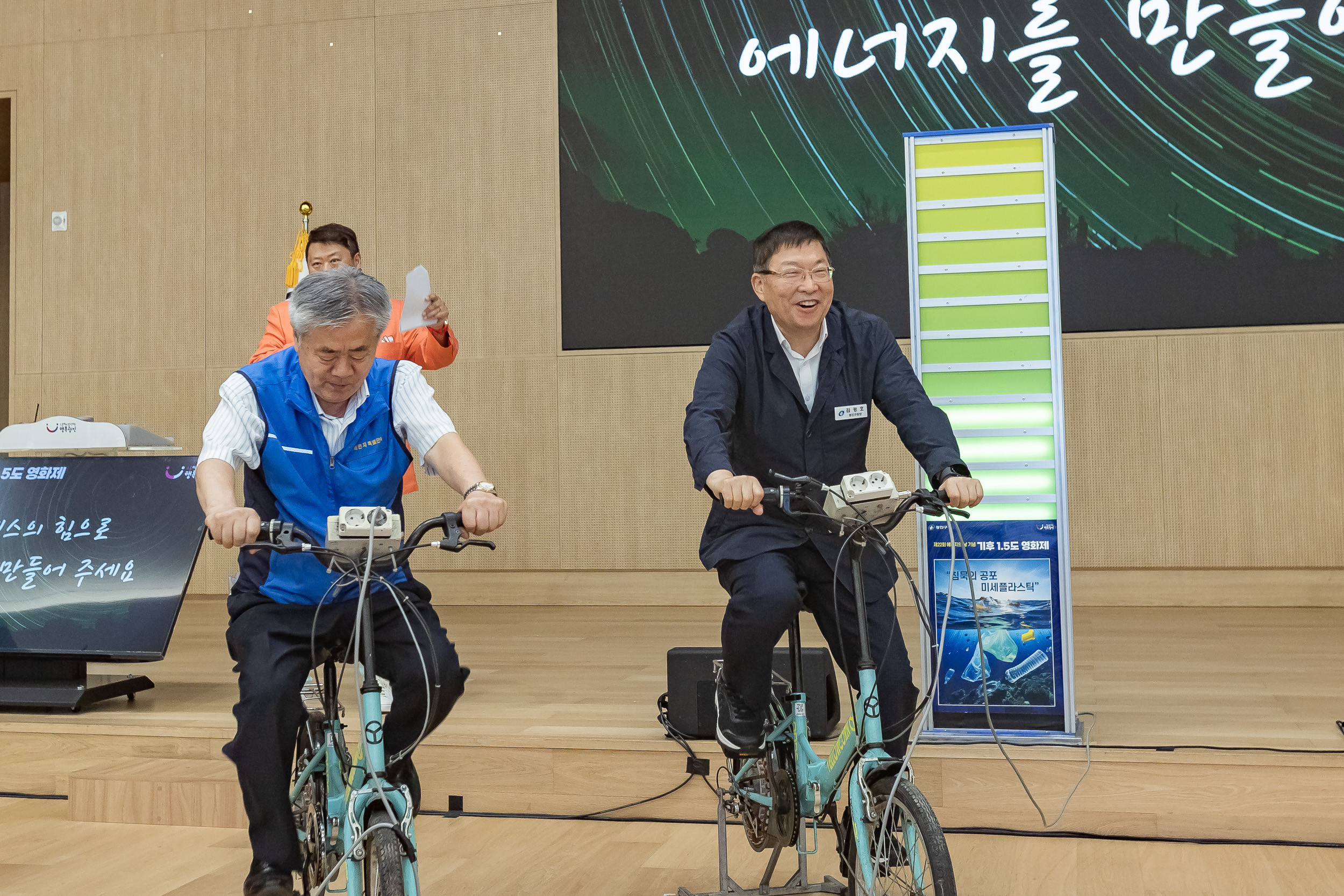 20250822-제22회 에너지의 날 기념 기후 1.5도 영화제 20250822-8079_L_112755.jpg