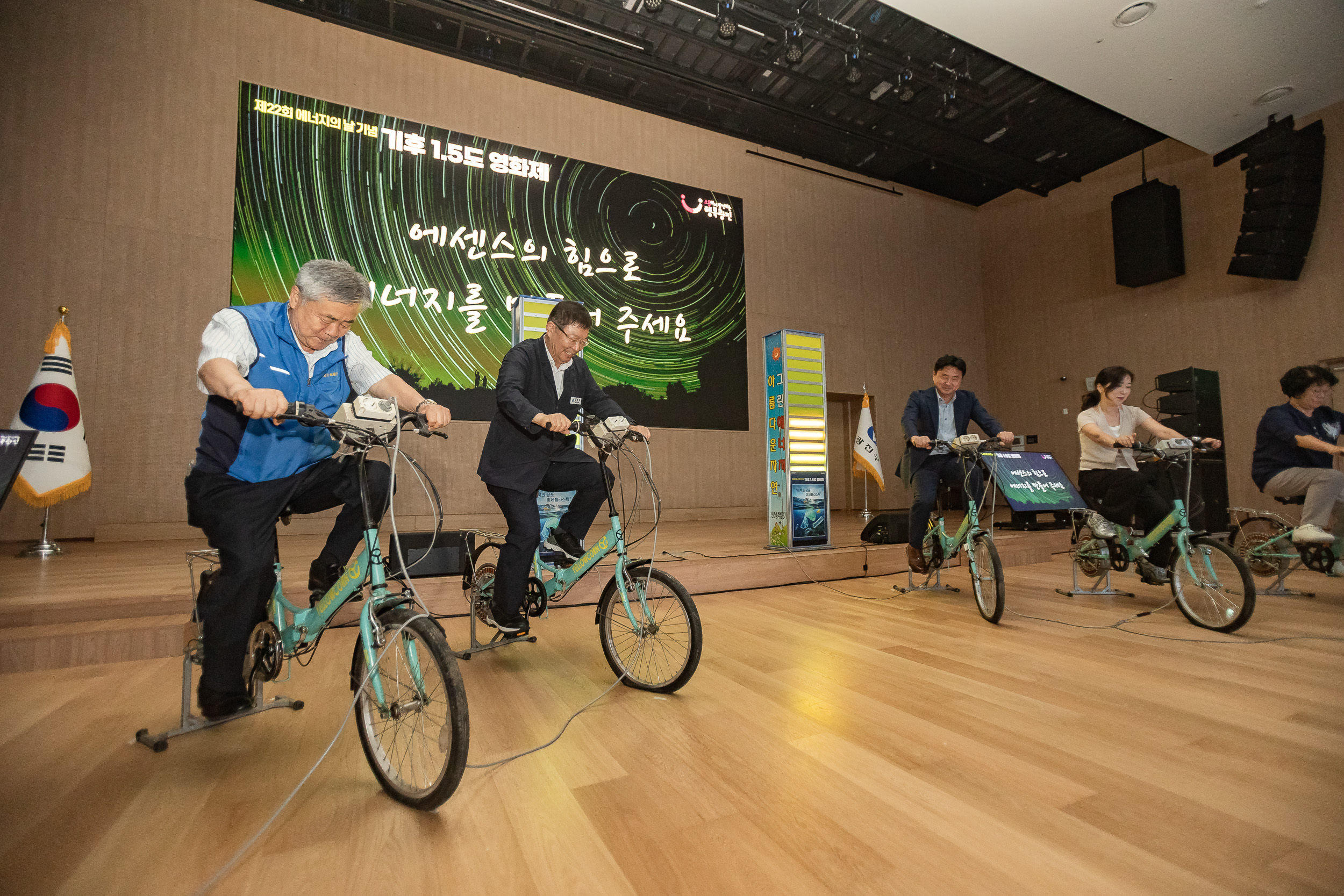 20250822-제22회 에너지의 날 기념 기후 1.5도 영화제 20250822-8101_L_112755.jpg