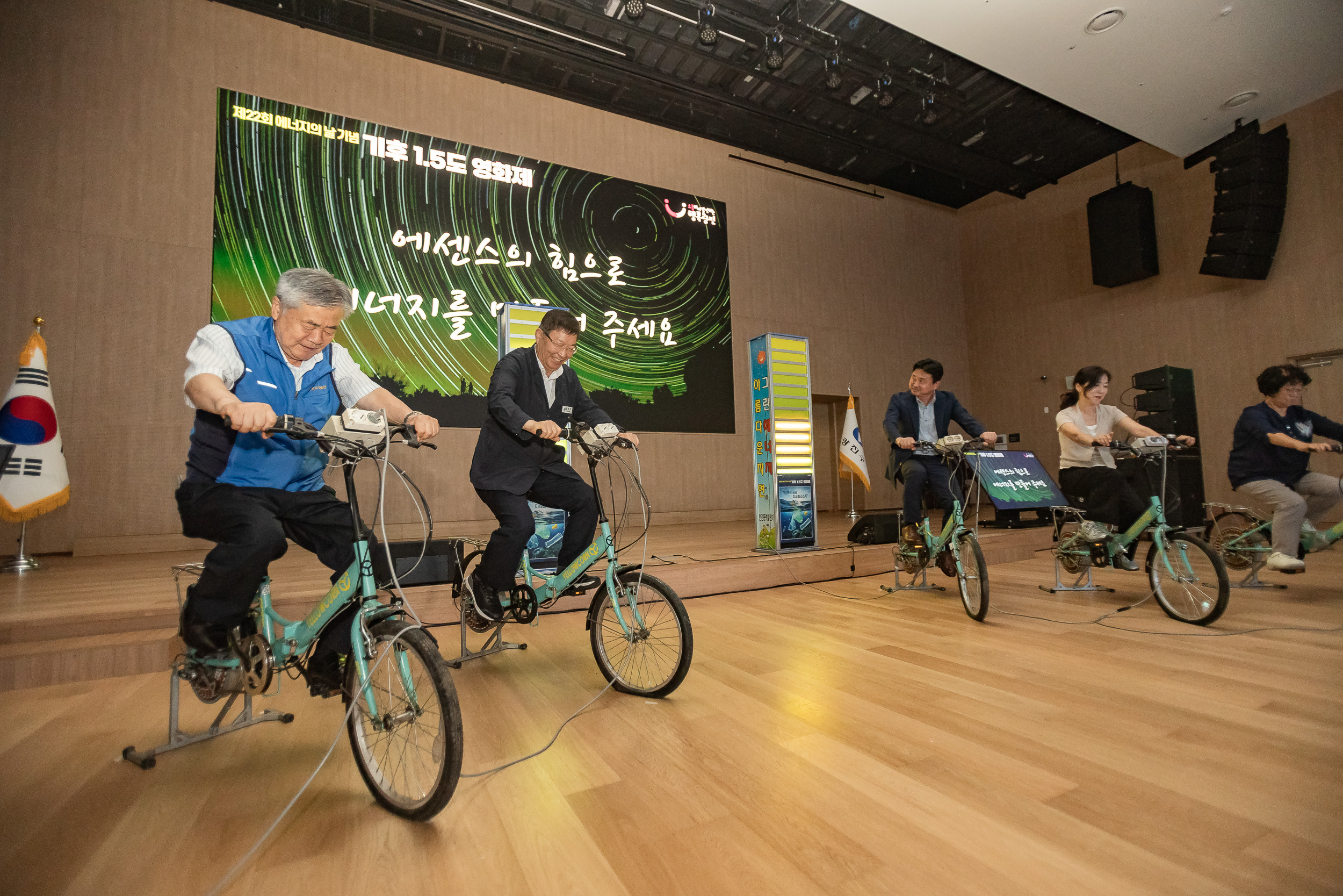 20250822-제22회 에너지의 날 기념 기후 1.5도 영화제 20250822-8109_L_112755.jpg