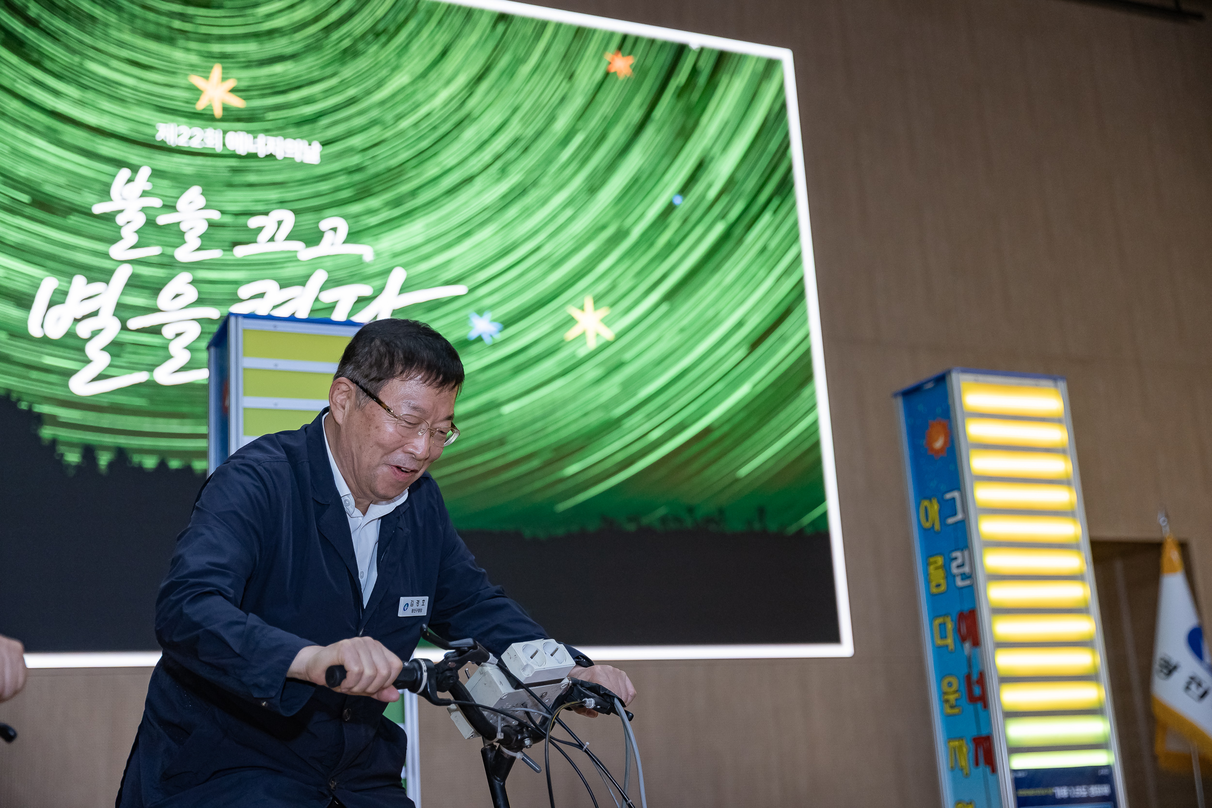 20250822-제22회 에너지의 날 기념 기후 1.5도 영화제 20250822-8145_L_112755.jpg