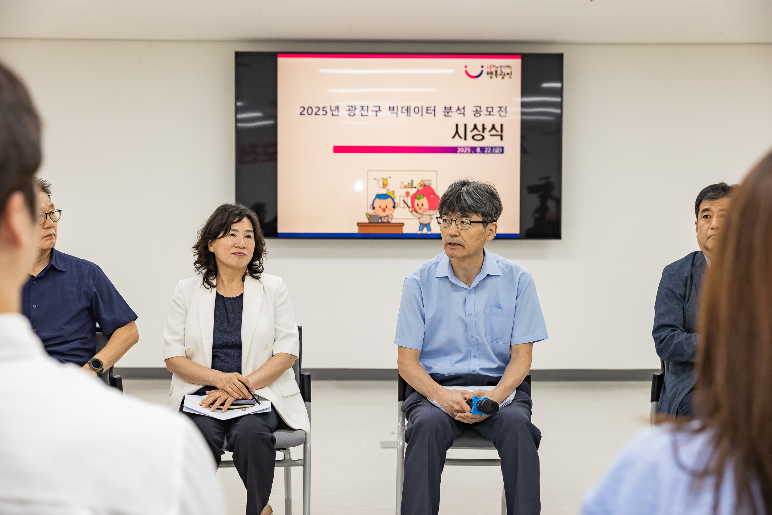 20250822-2025년 광진구 빅데이터 분석 공모전 시상식 20250822-7590_L_112228.jpg