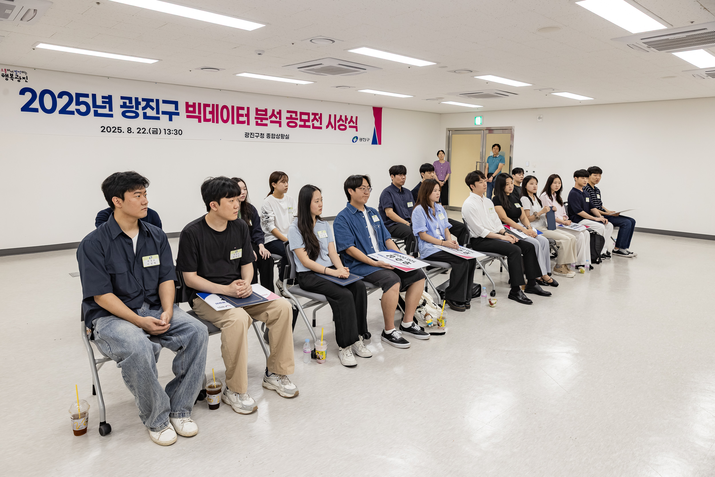 20250822-2025년 광진구 빅데이터 분석 공모전 시상식 20250822-7595_L_112229.jpg