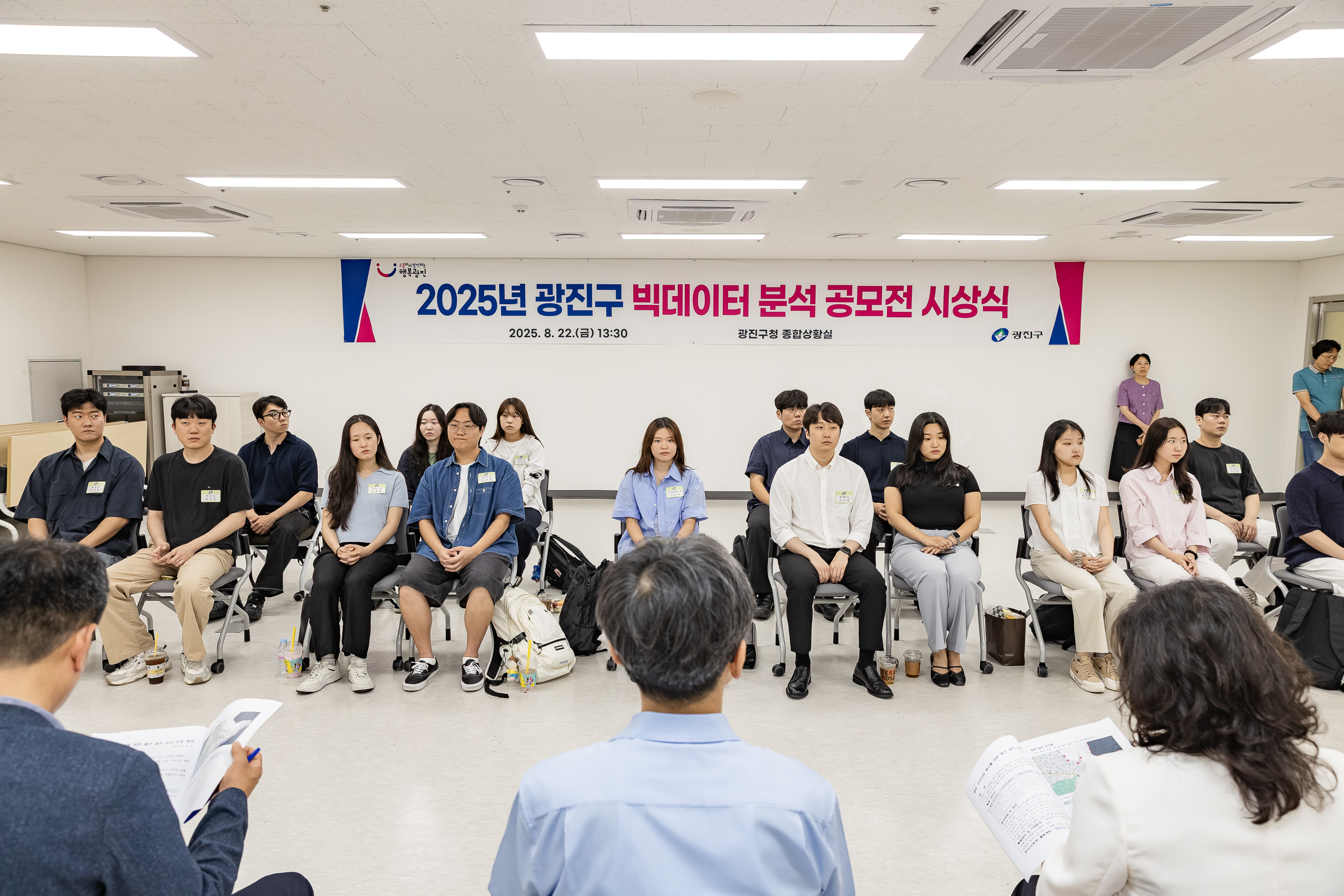 20250822-2025년 광진구 빅데이터 분석 공모전 시상식 20250822-7547_L_112228.jpg