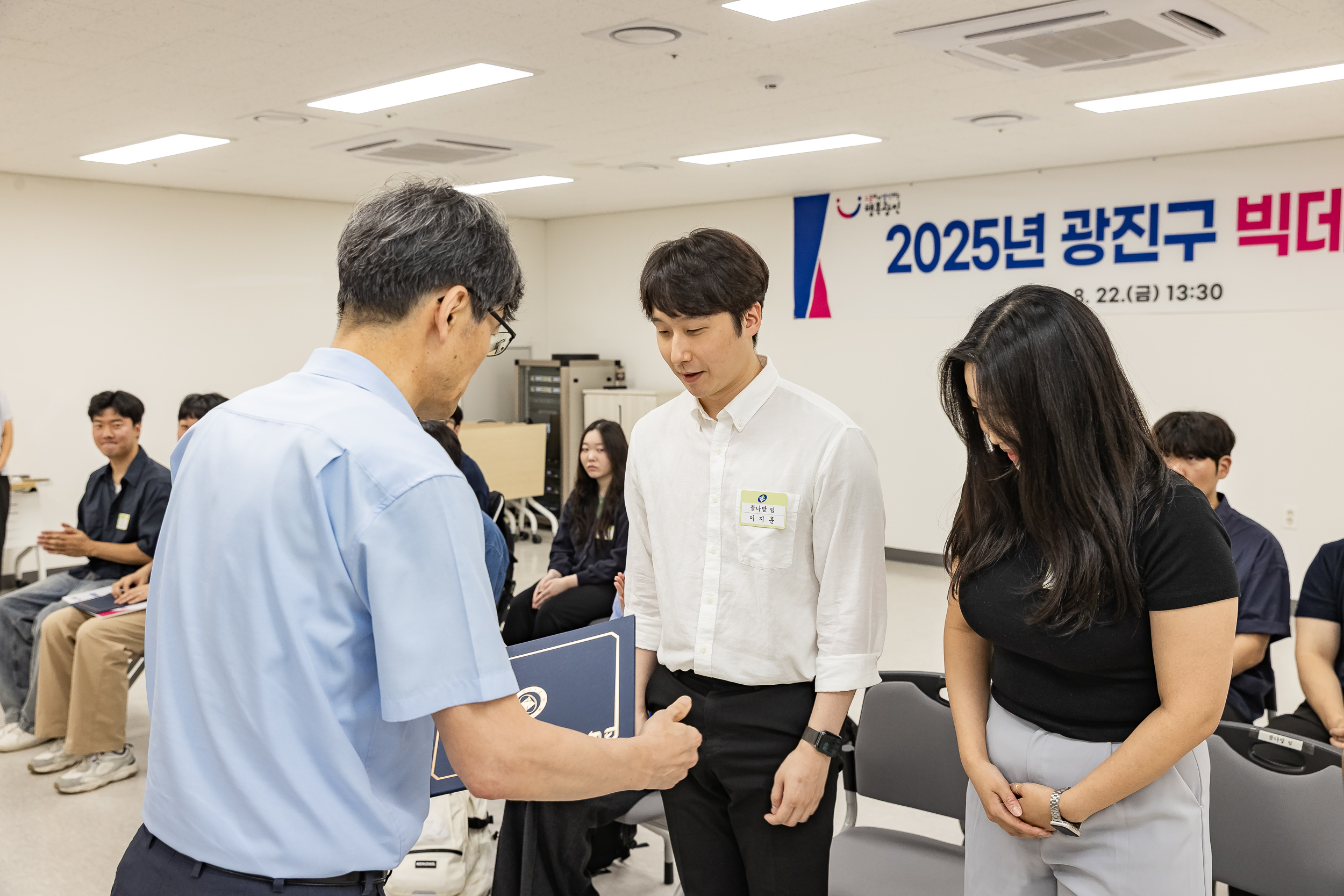 20250822-2025년 광진구 빅데이터 분석 공모전 시상식 20250822-7566_L_112228.jpg