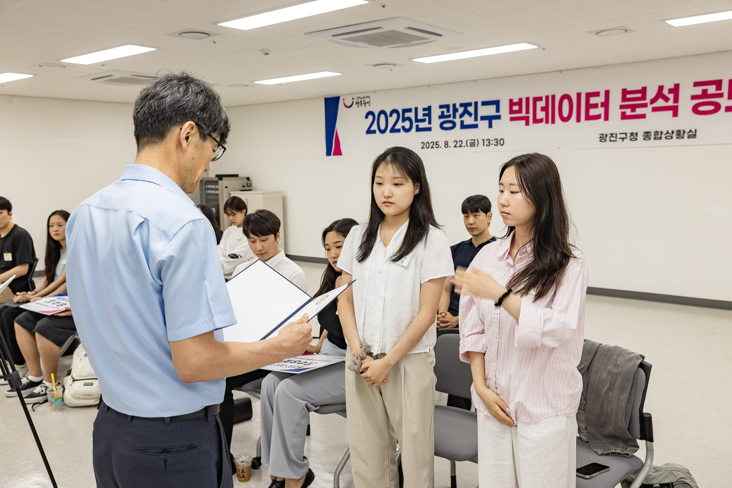 20250822-2025년 광진구 빅데이터 분석 공모전 시상식 20250822-7571_L_112228.jpg