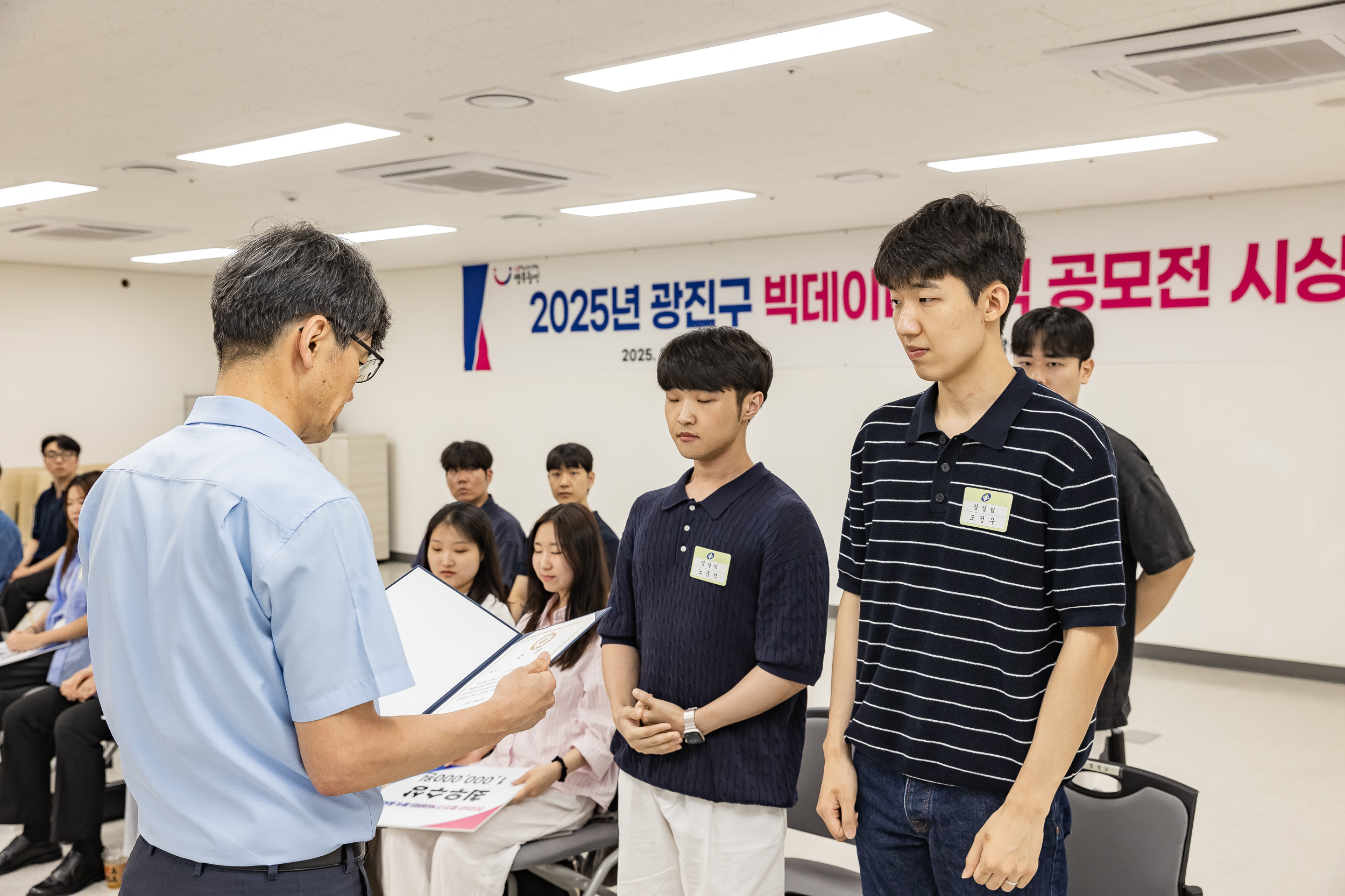 20250822-2025년 광진구 빅데이터 분석 공모전 시상식 20250822-7577_L_112228.jpg