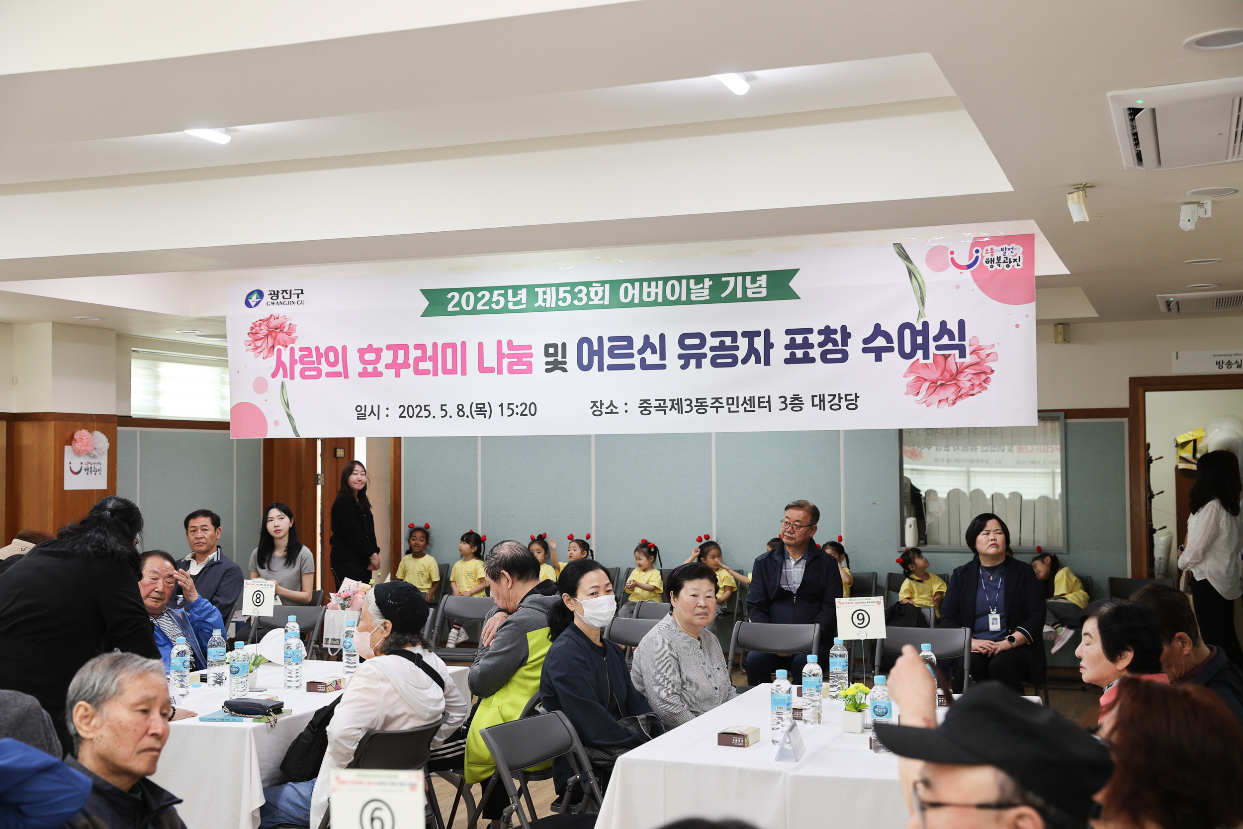 20250508-제53회 어버이날 기념 경로행사(중곡3동) JKIM6388_L_163346.jpg