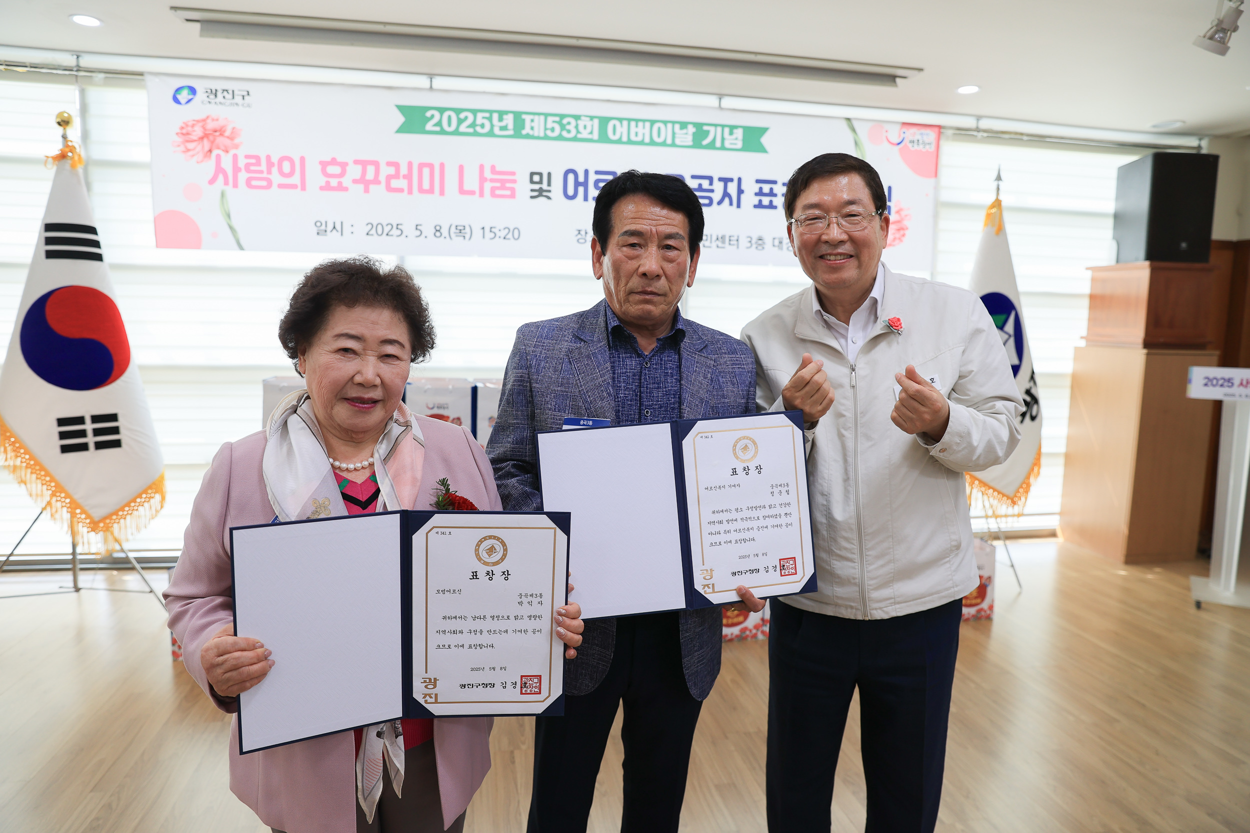 20250508-제53회 어버이날 기념 경로행사(중곡3동) JKIM6578_L_163347.jpg