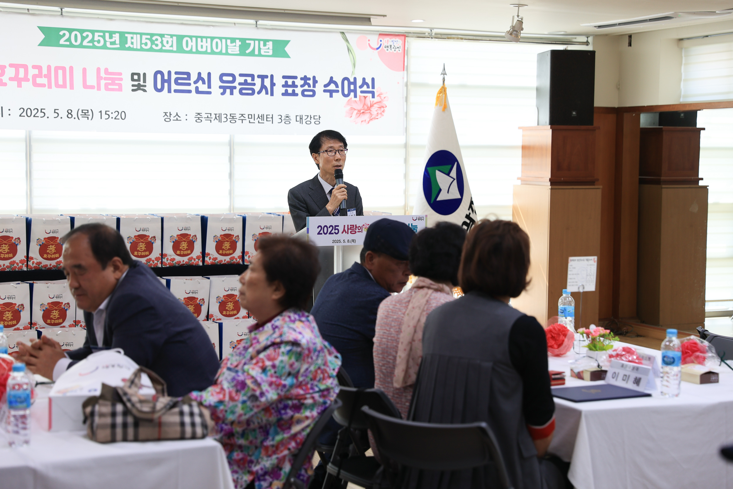 20250508-제53회 어버이날 기념 경로행사(중곡3동) JKIM6670_L_163347.jpg