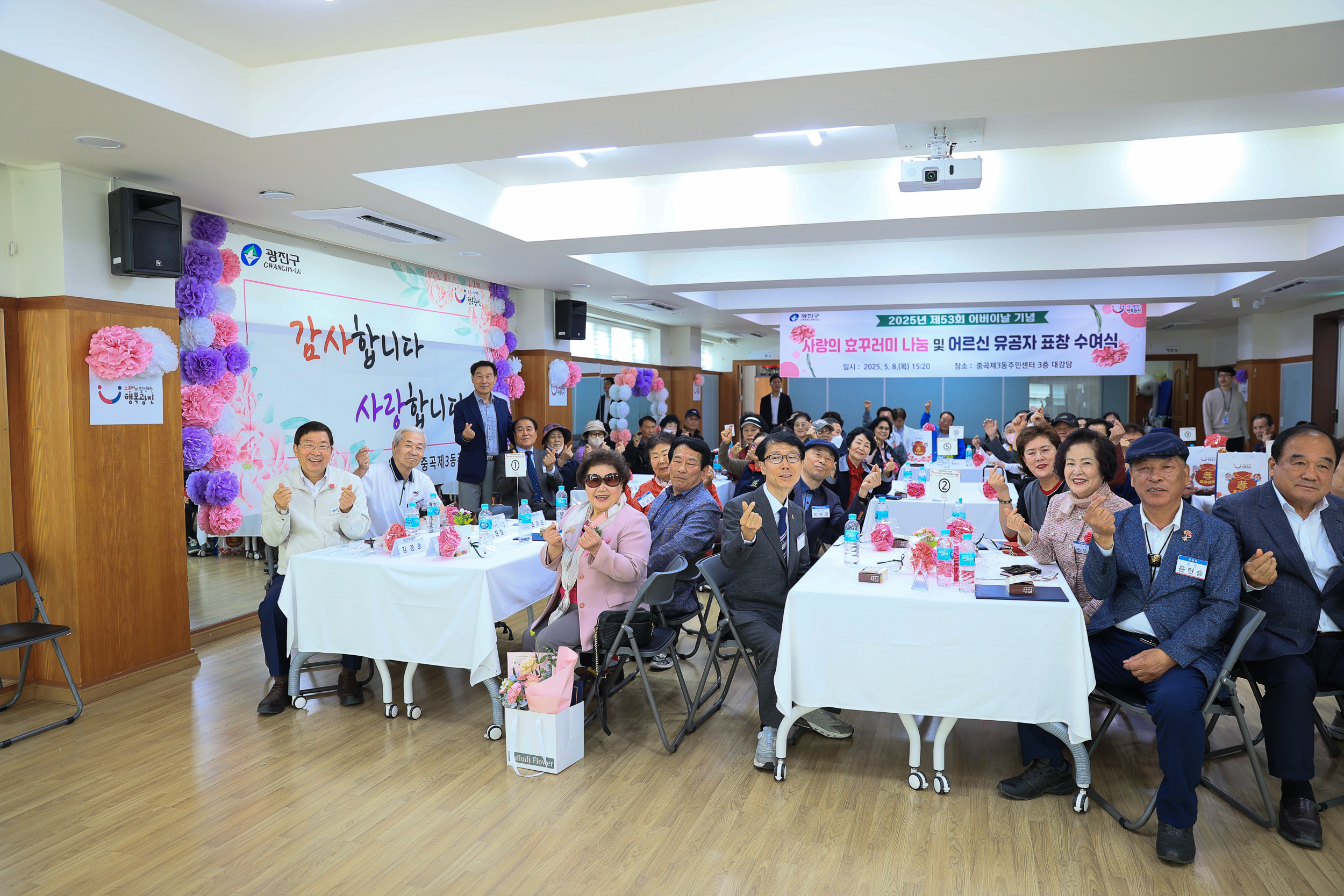 20250508-제53회 어버이날 기념 경로행사(중곡3동) JKIM6712_L_163347.jpg
