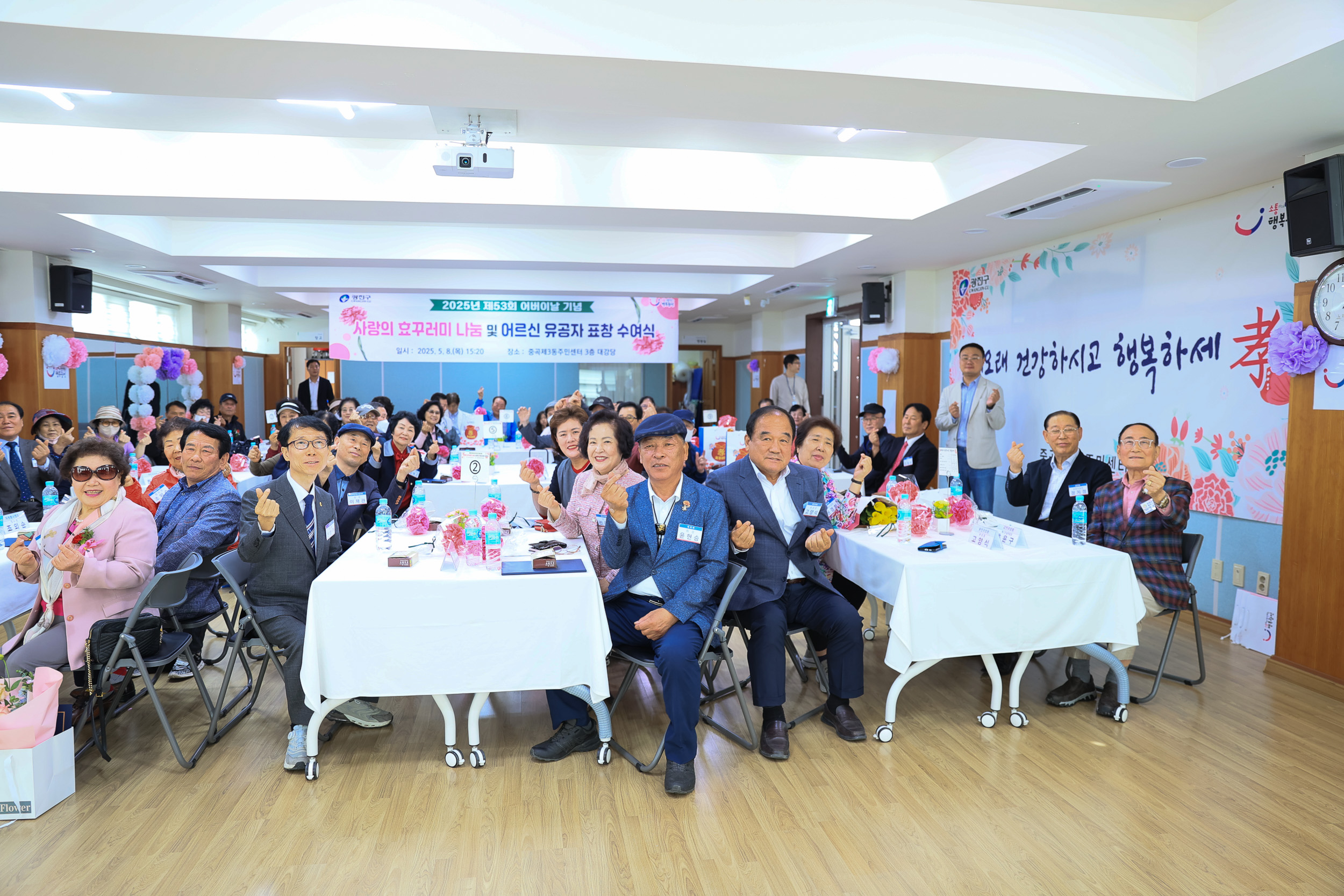 20250508-제53회 어버이날 기념 경로행사(중곡3동) JKIM6715_L_163347.jpg