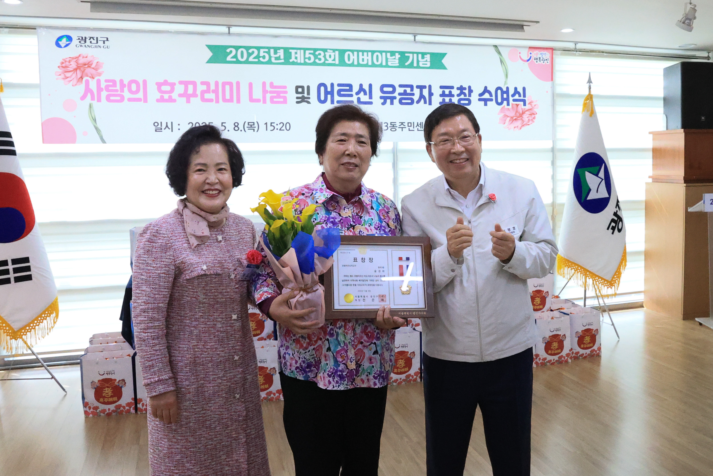 20250508-제53회 어버이날 기념 경로행사(중곡3동) JKIM6733_L_163347.jpg