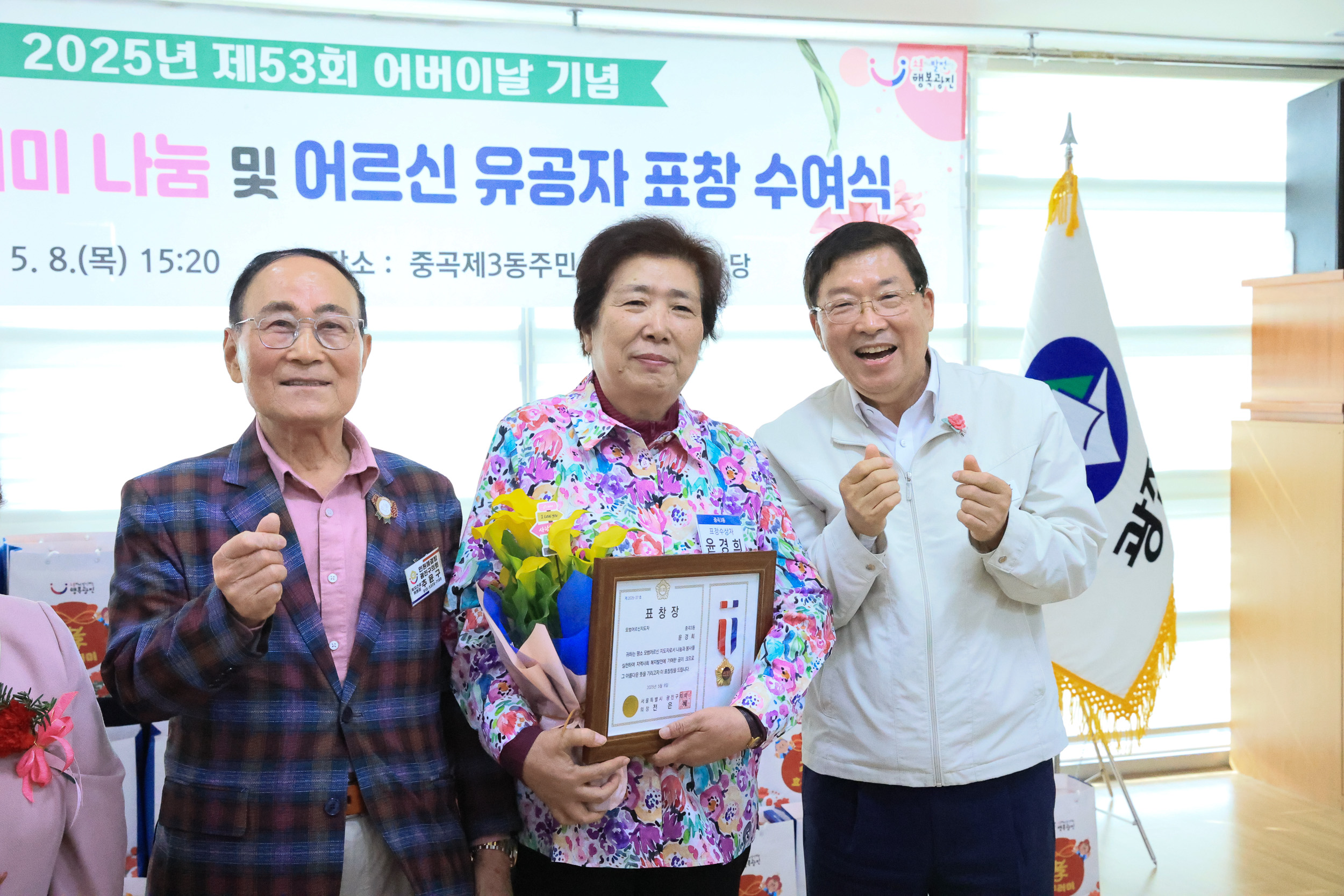 20250508-제53회 어버이날 기념 경로행사(중곡3동) JKIM6737_L_163348.jpg