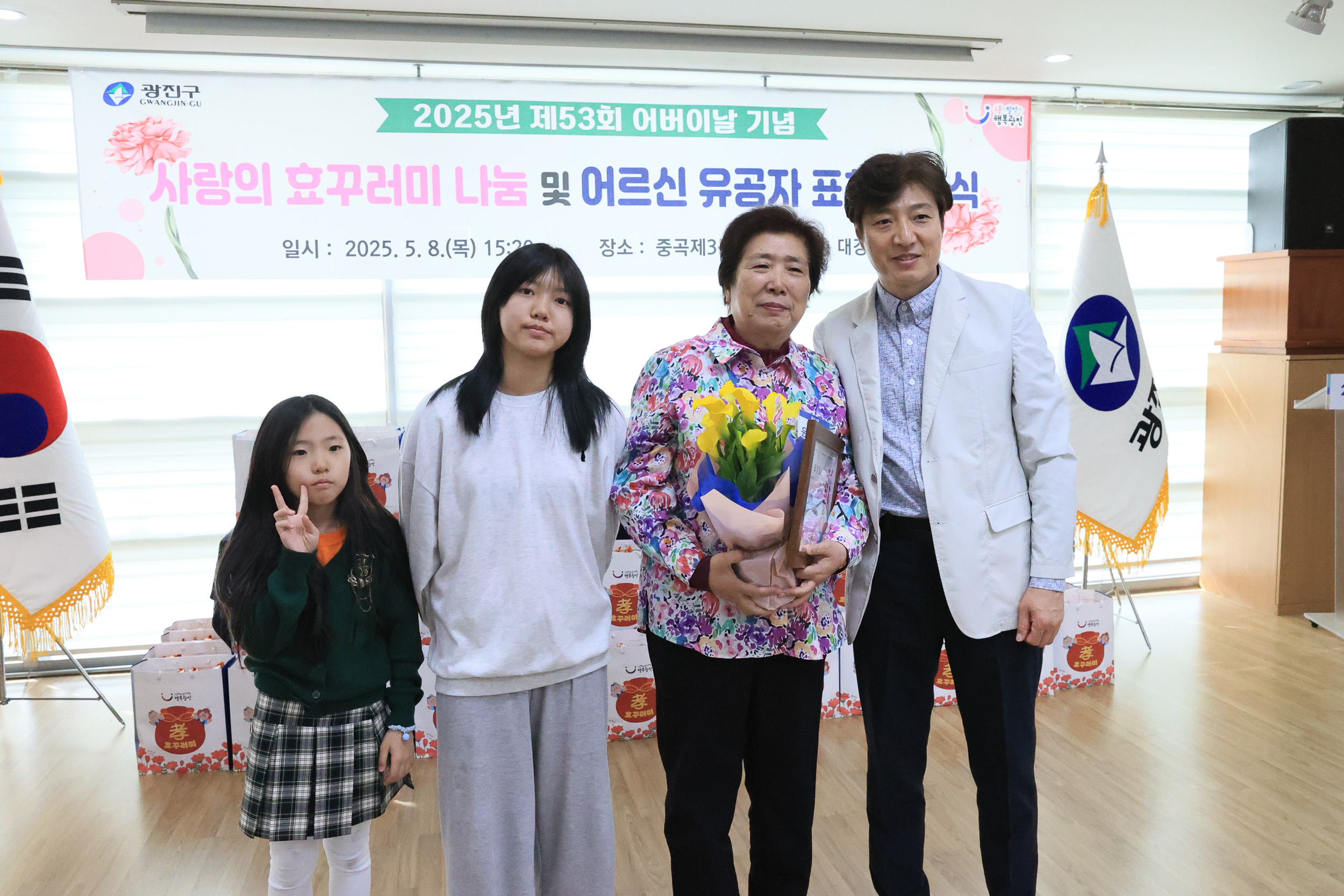 20250508-제53회 어버이날 기념 경로행사(중곡3동) JKIM6741_L_163348.jpg