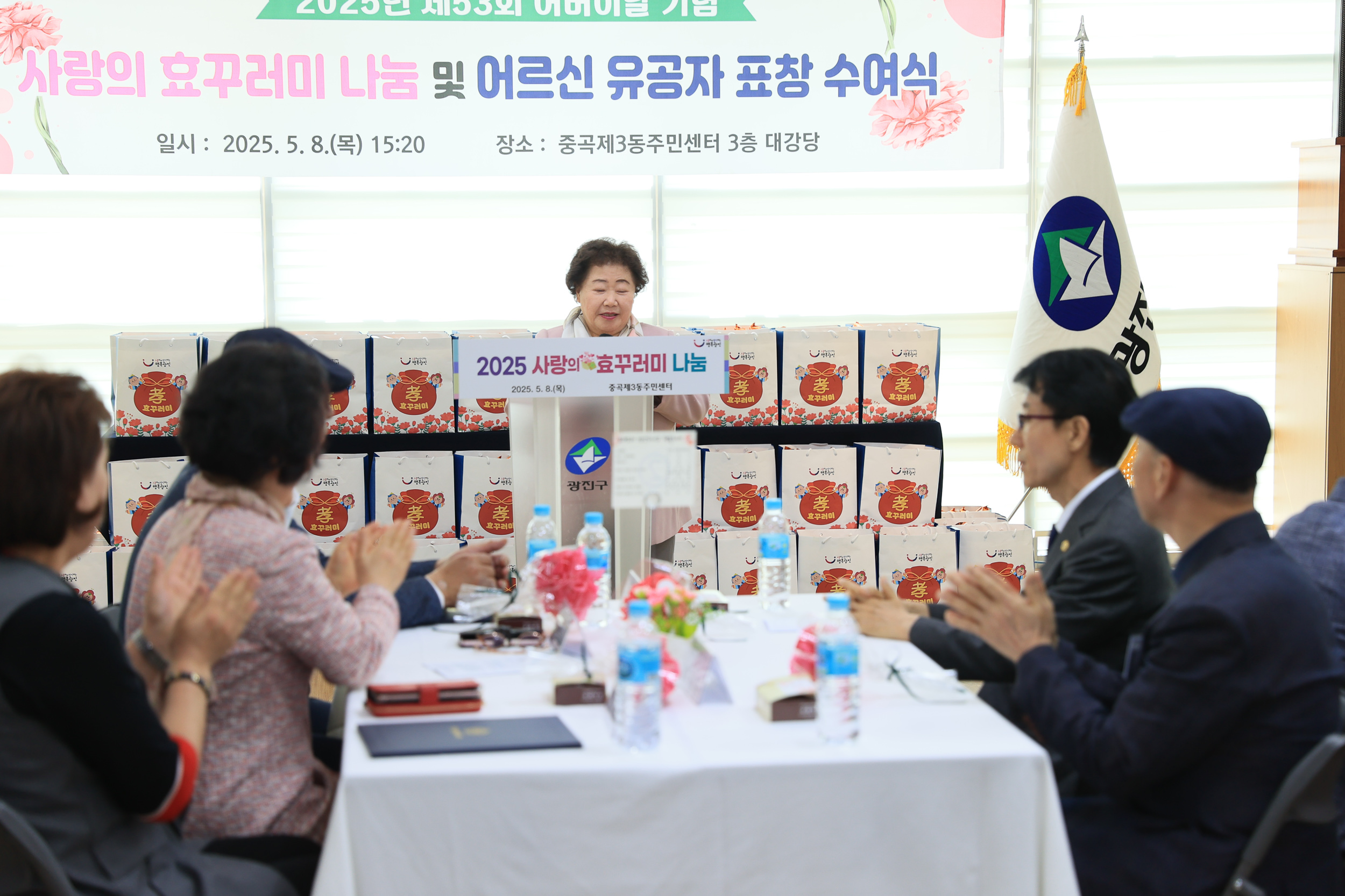 20250508-제53회 어버이날 기념 경로행사(중곡3동)