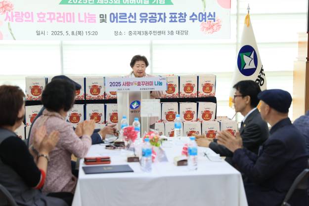 20250508-제53회 어버이날 기념 경로행사(중곡3동)